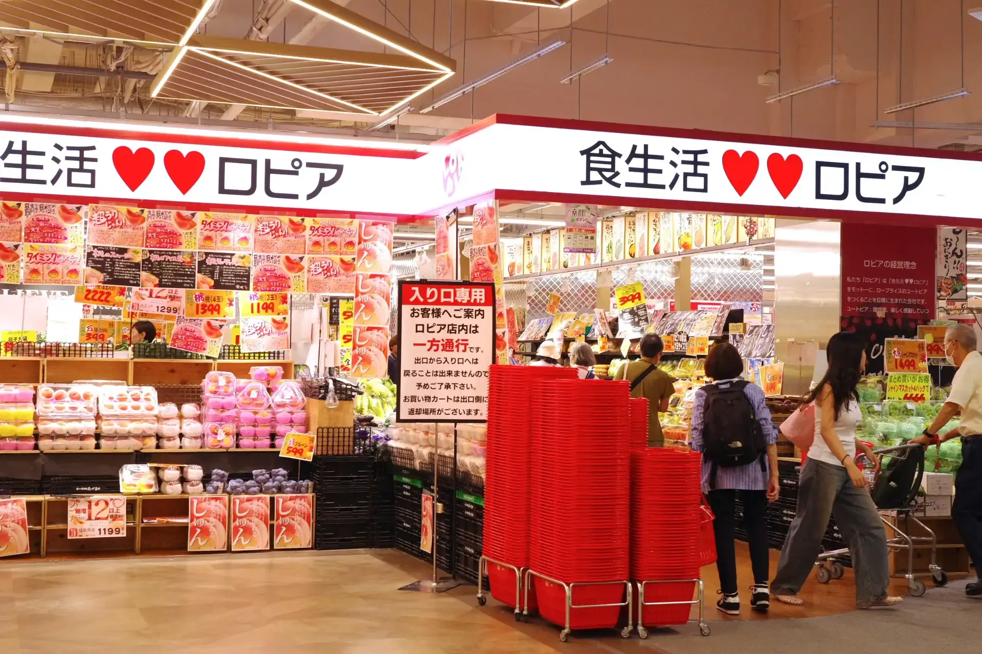食生活♥♥ロピア 京都ヨドバシ店
