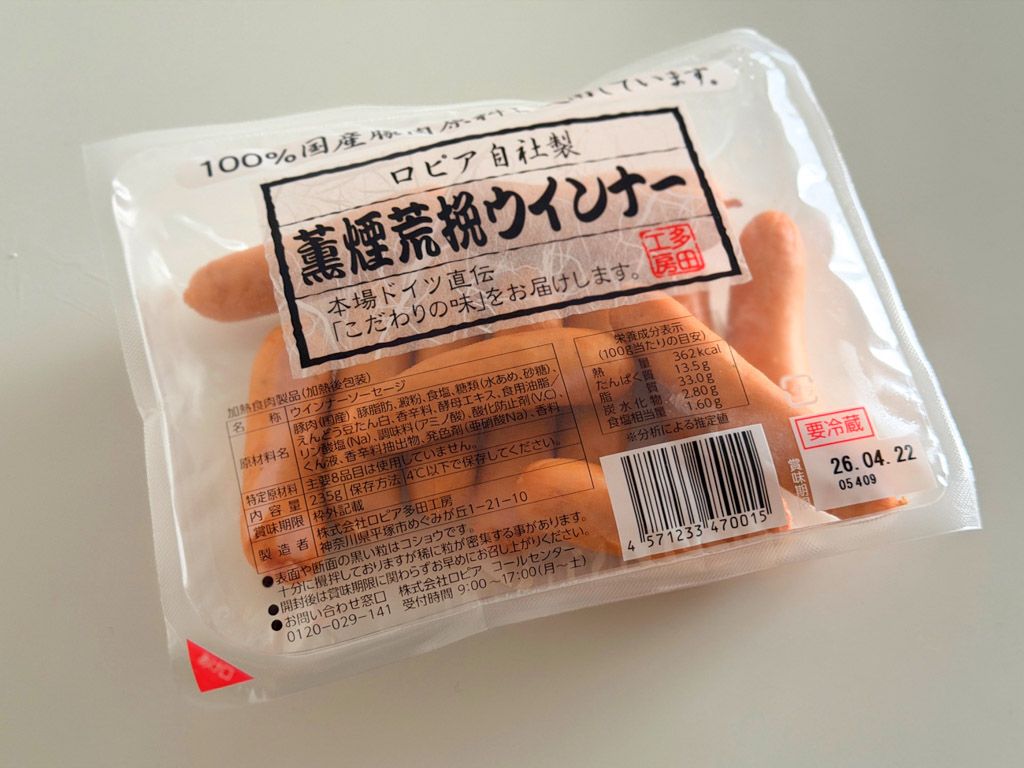 自社製燻煙荒挽ウインナー