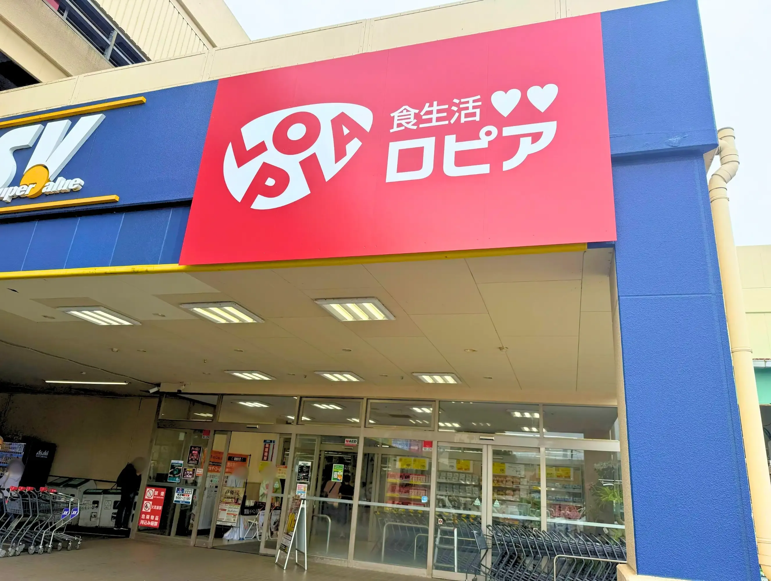 ロピア スーパーバリュー練馬大泉店