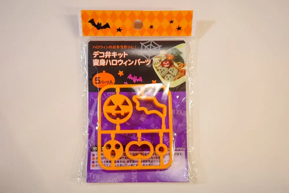 ハロウィン型