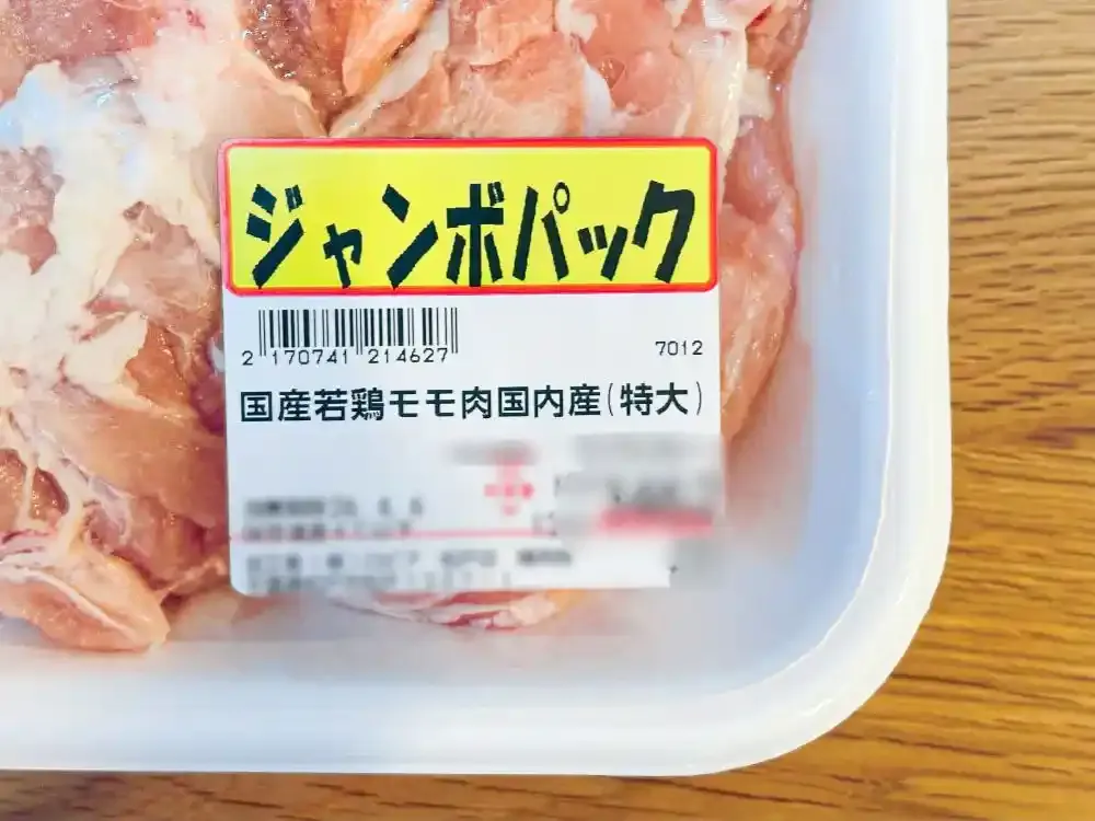 若鶏もも肉 アップ