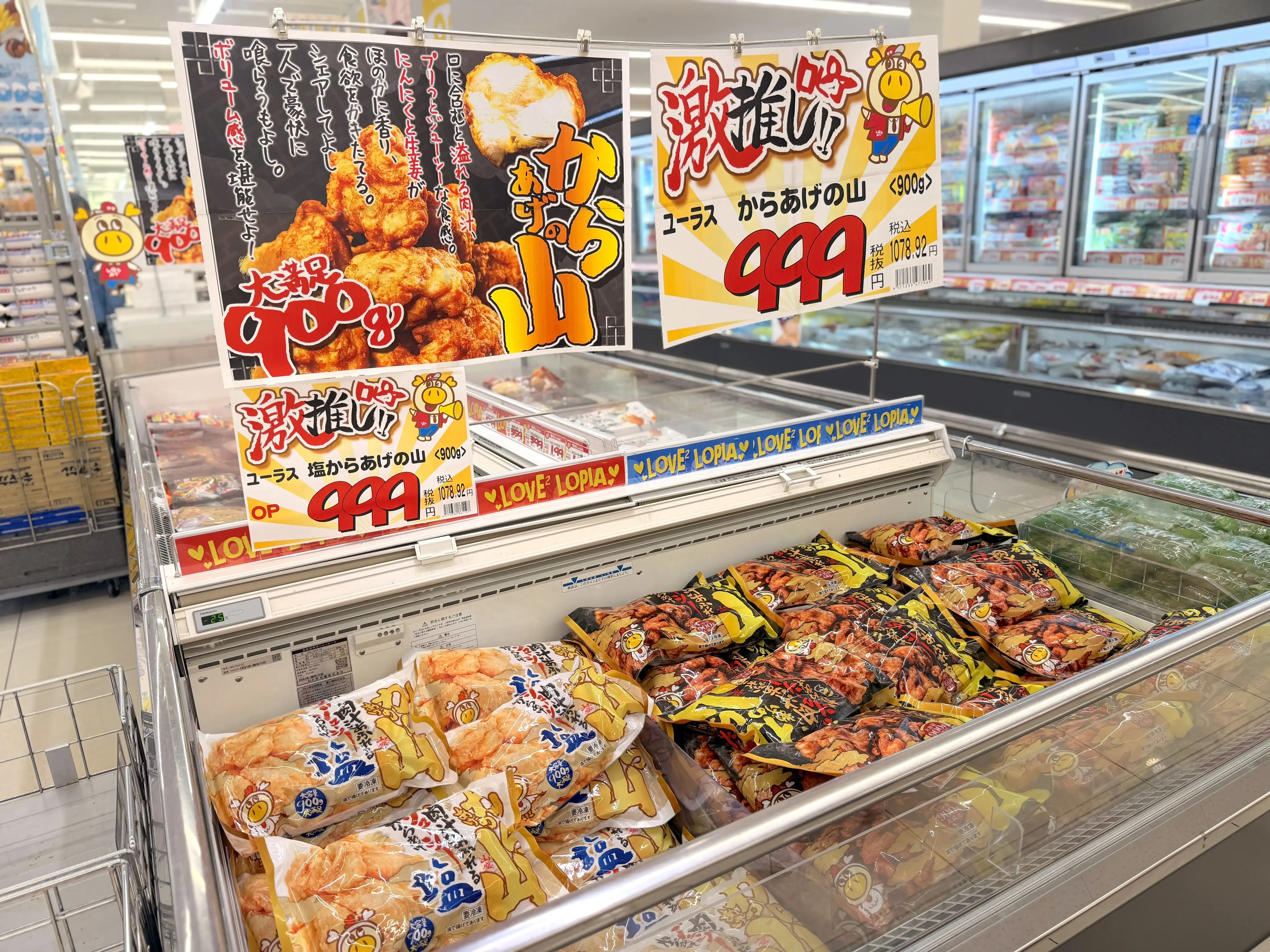 ロピアの売り場