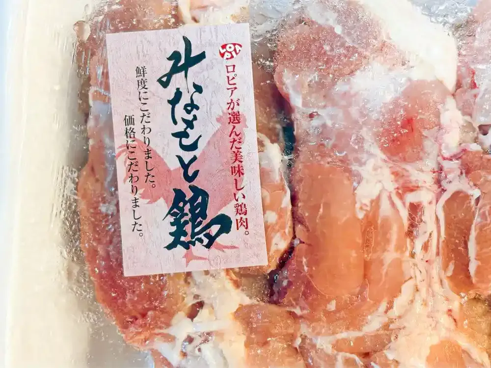 みなもと鶏