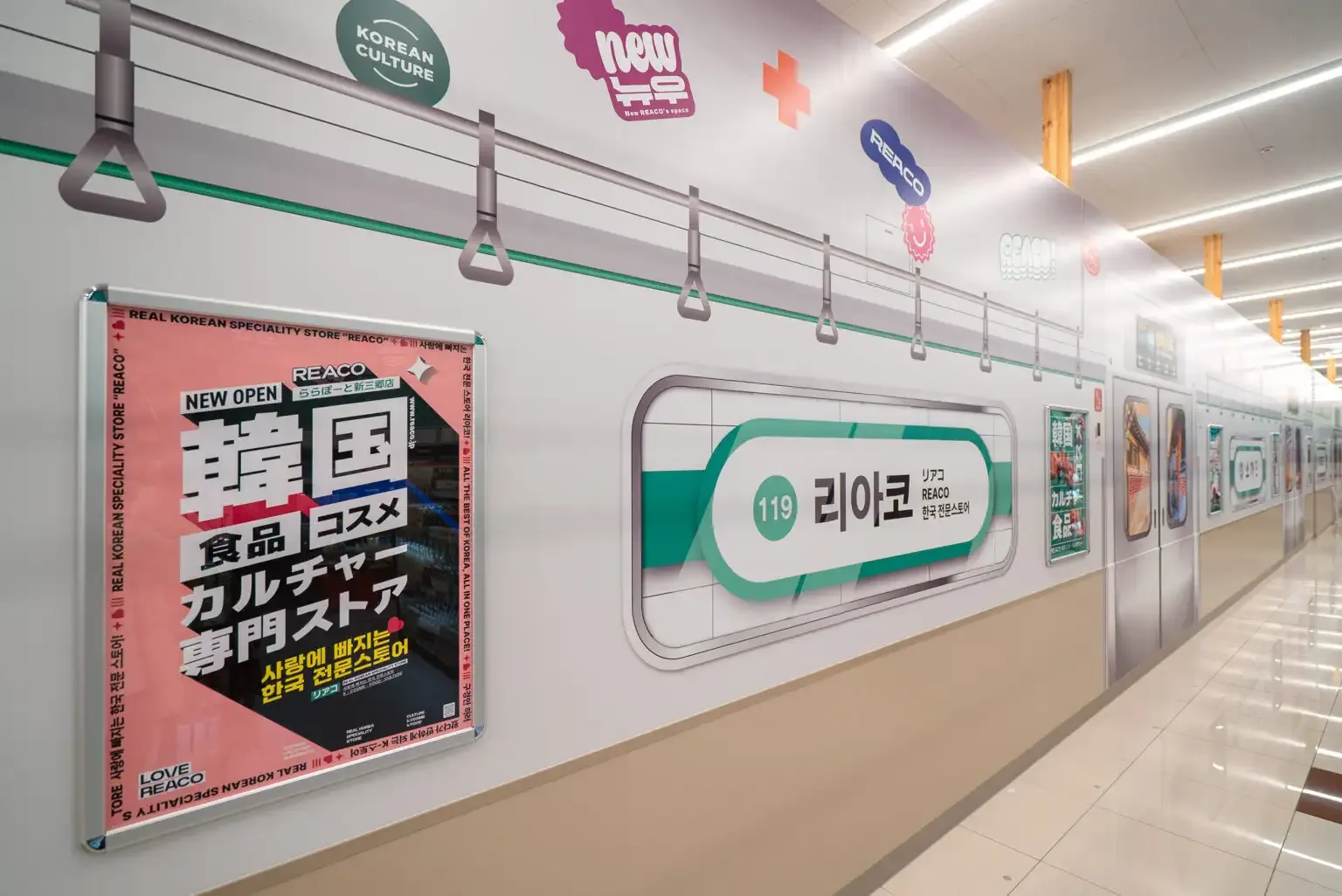 REACOららぽーと新三郷店の内装