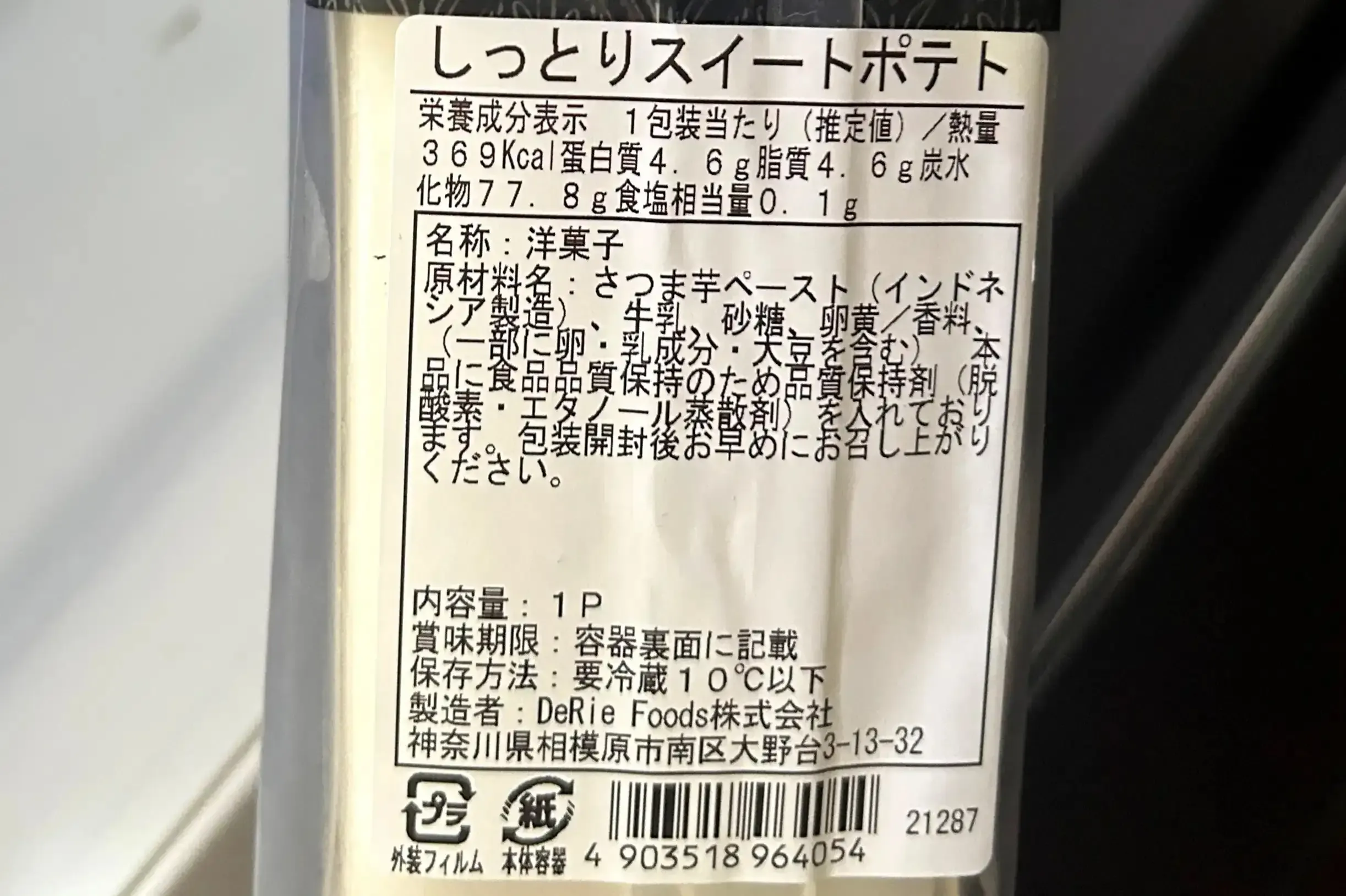 原材料