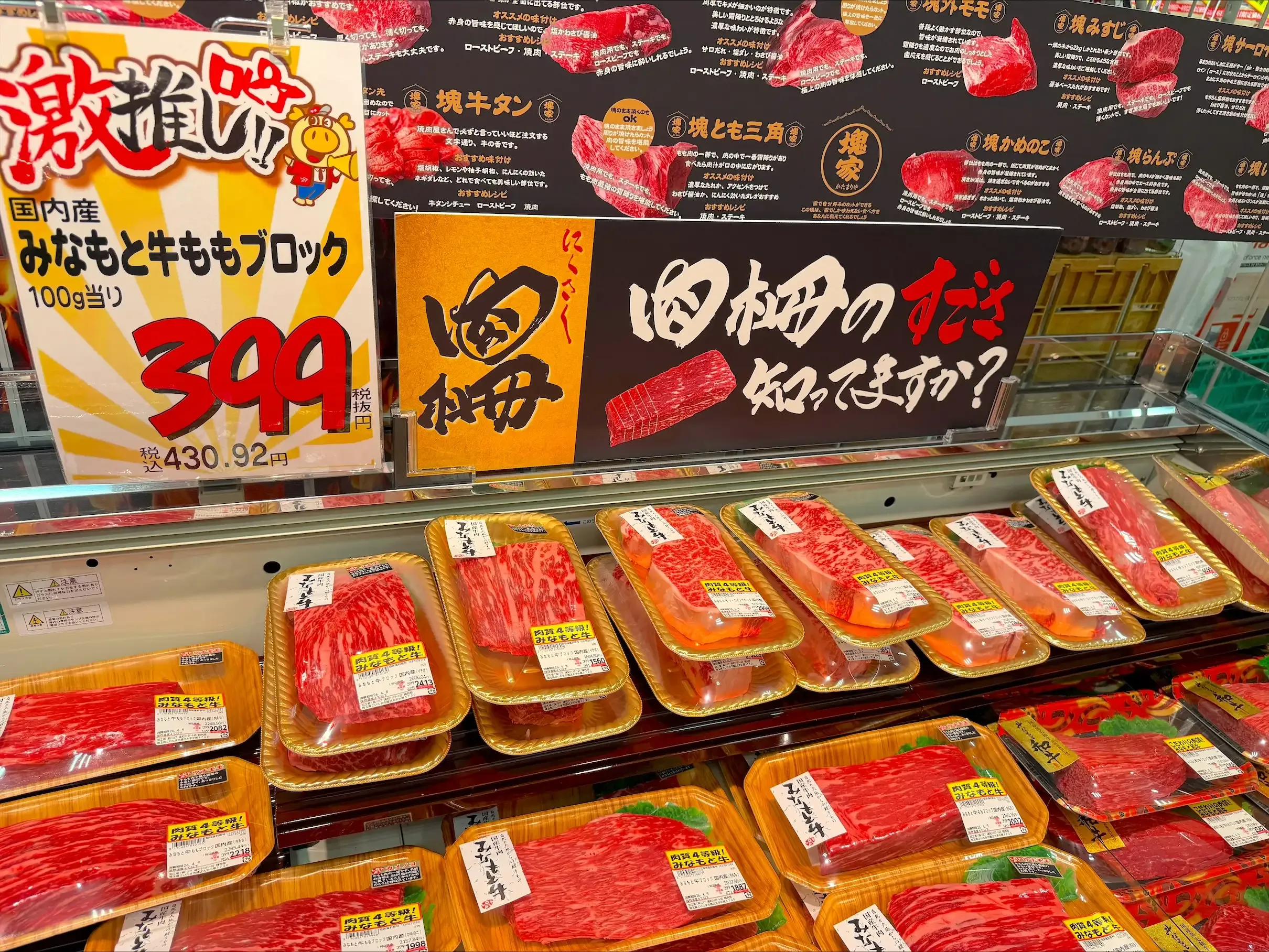 大容量でお得なお肉