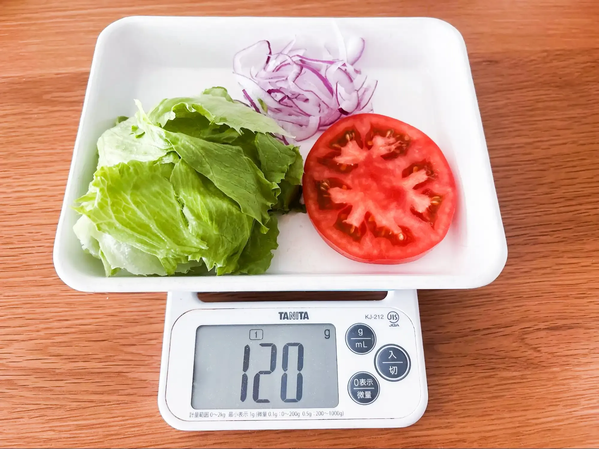 野菜120グラムを用意