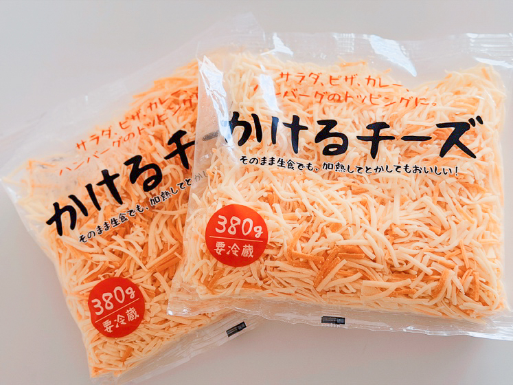 かけるチーズ2袋セット