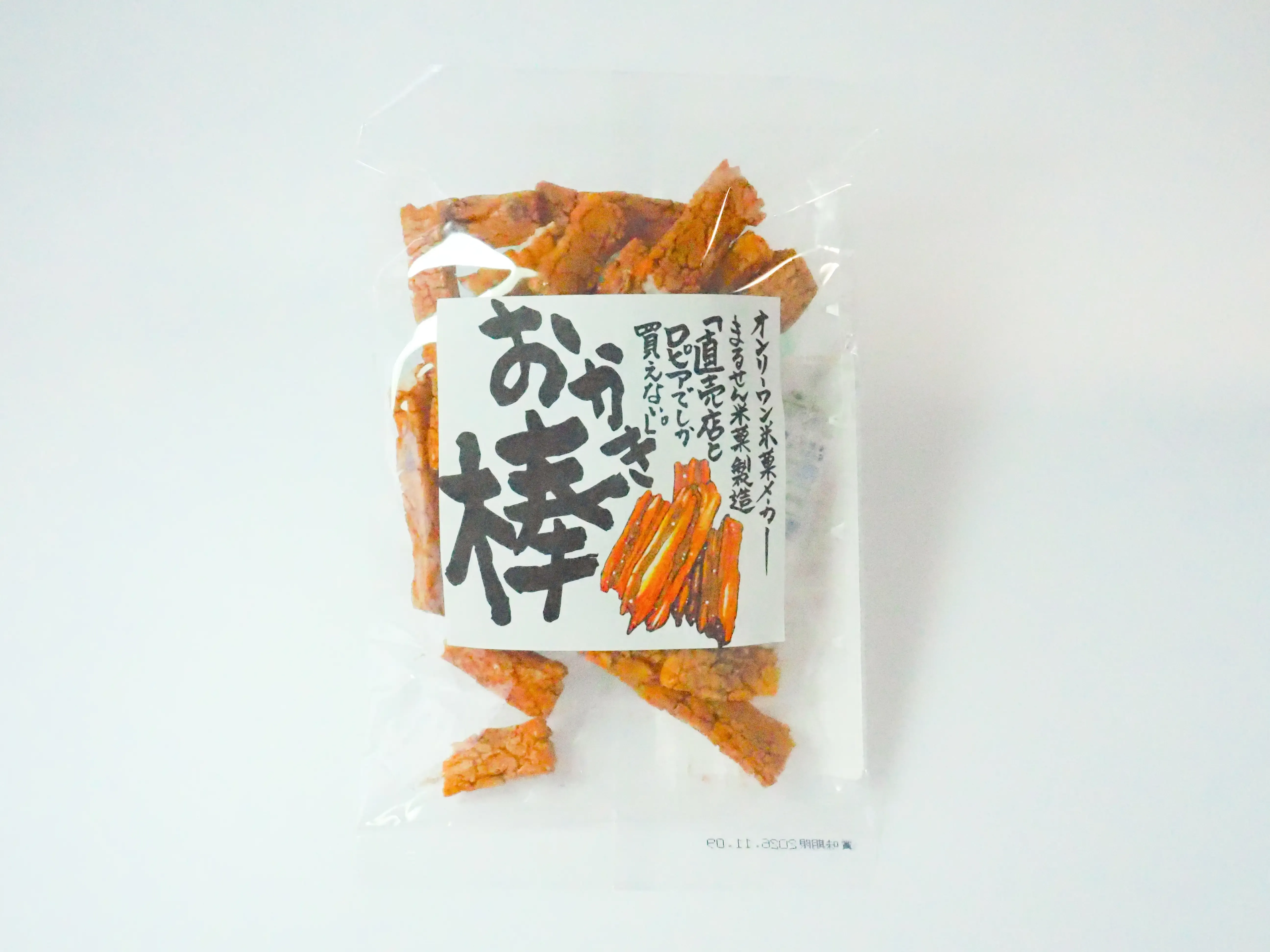 おかき棒