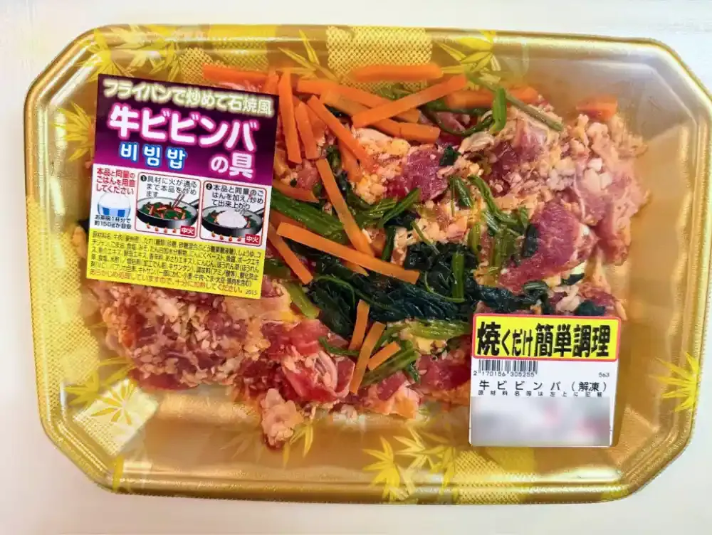 牛ビビンバ