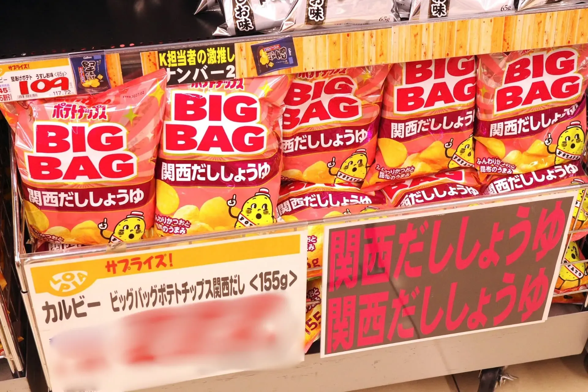 関西だししょうゆ