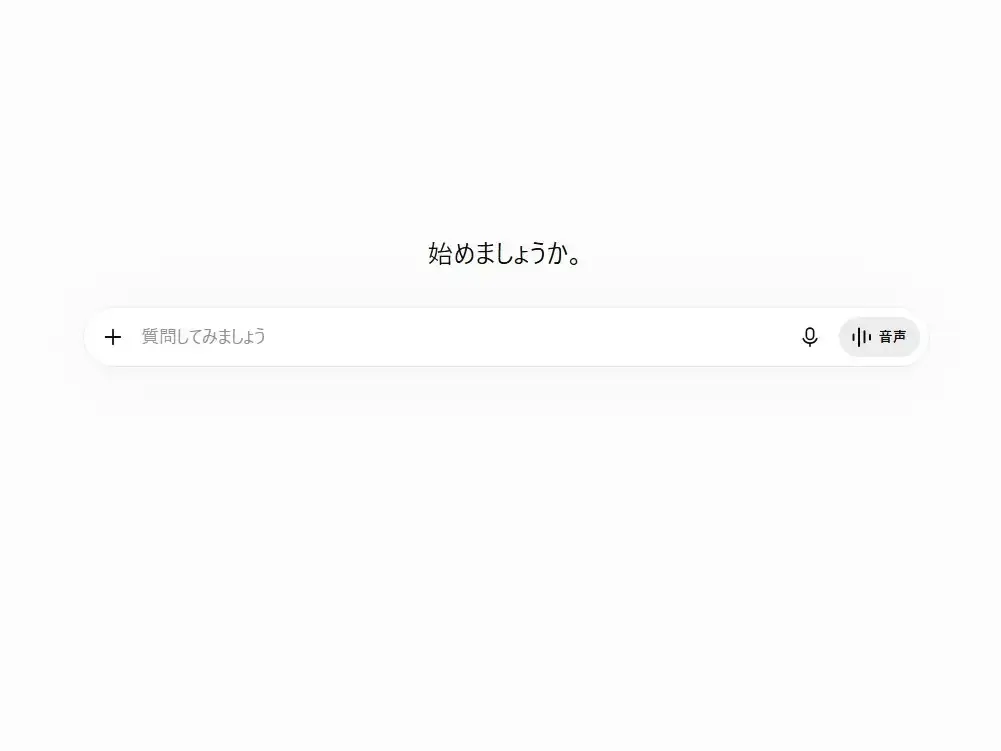 AIに聞いてみる