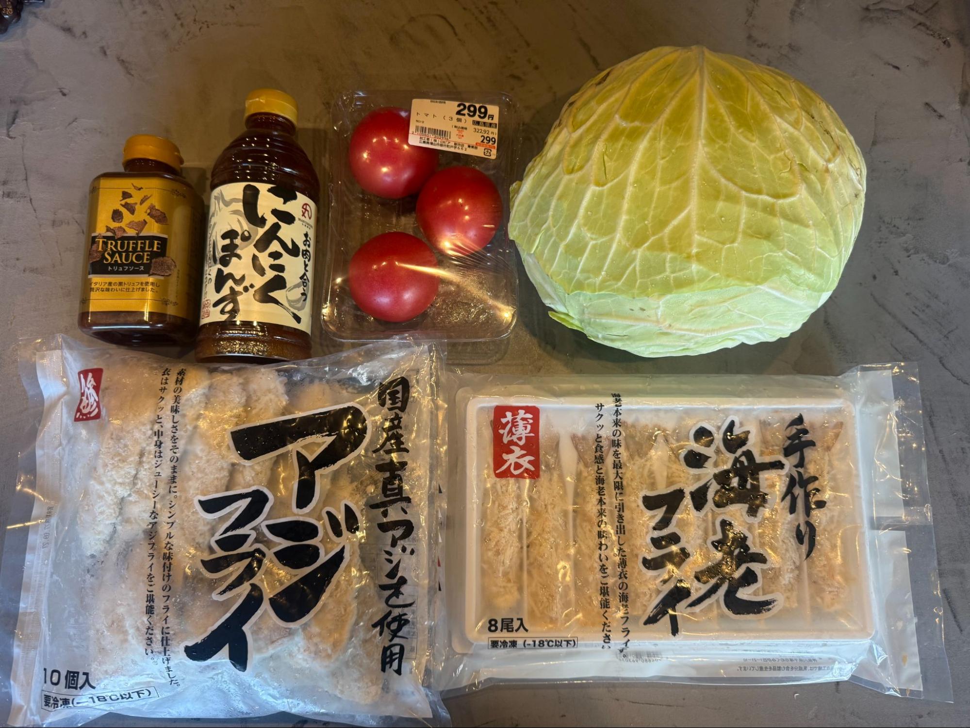 購入品