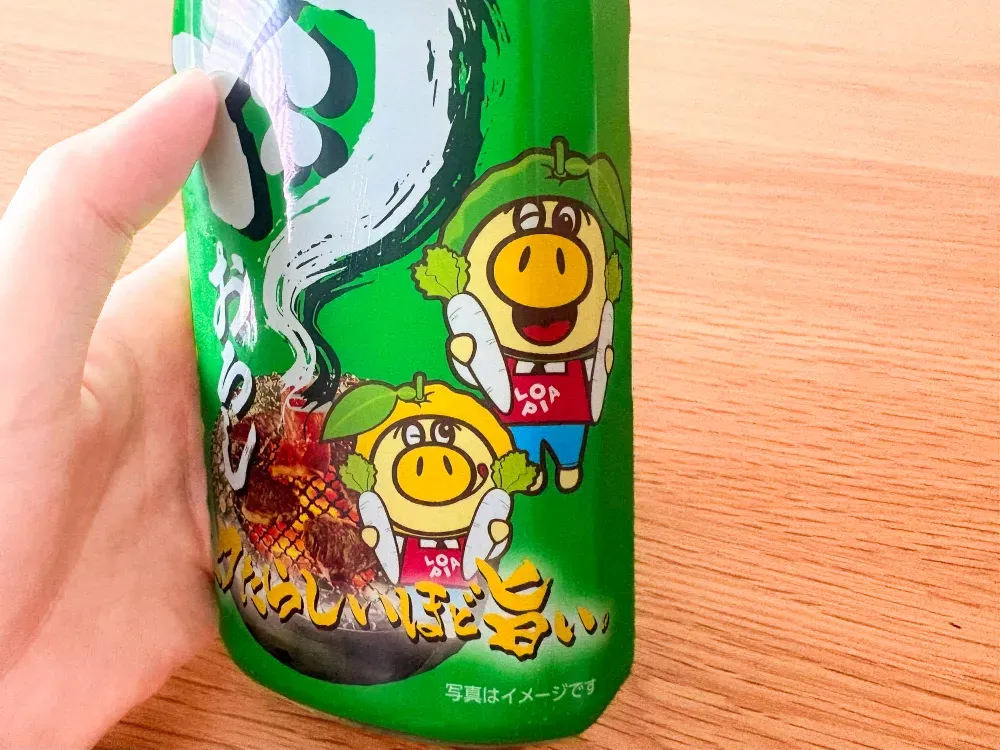 肉おろし ロピタアップ