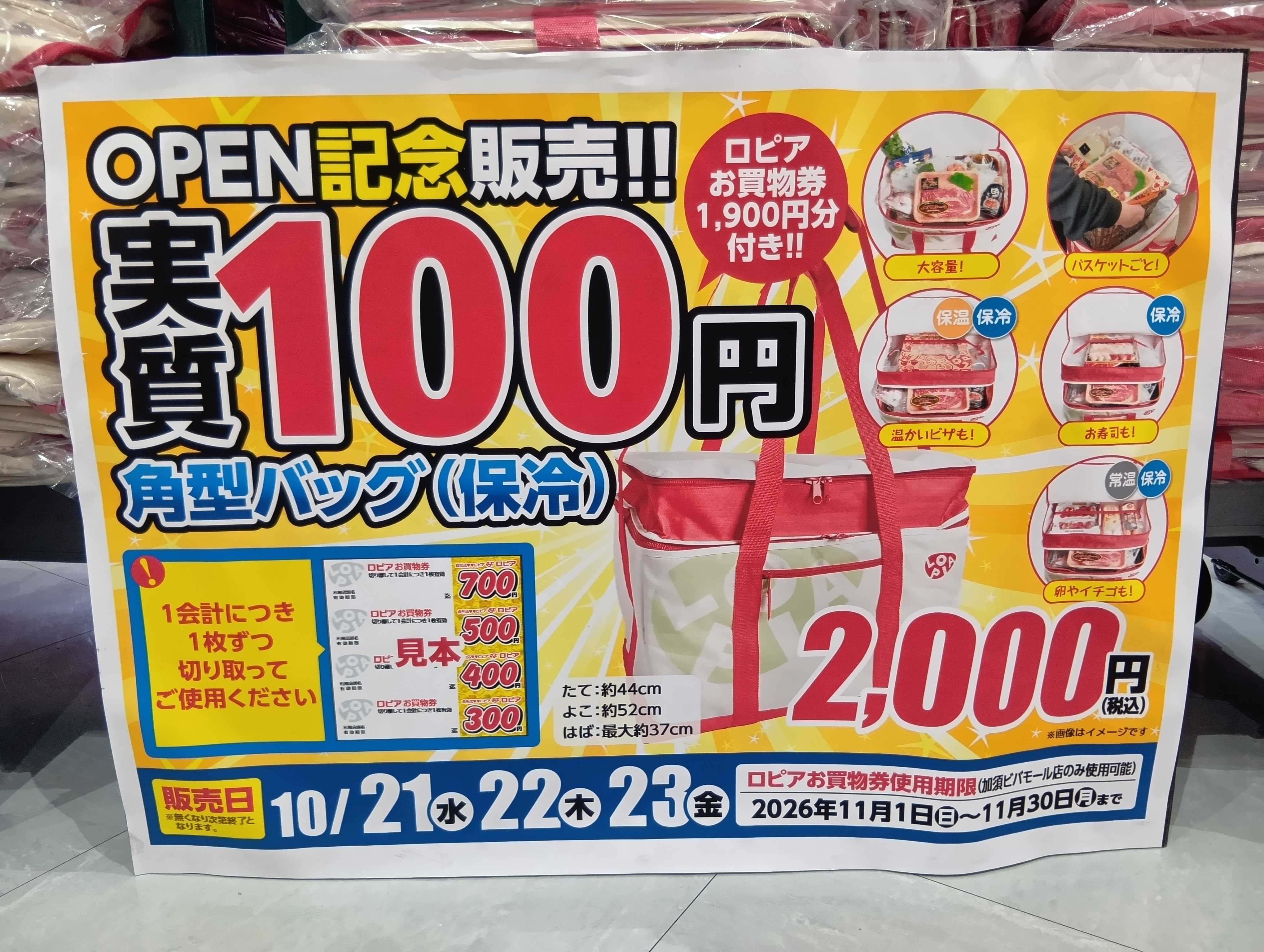 バック販売