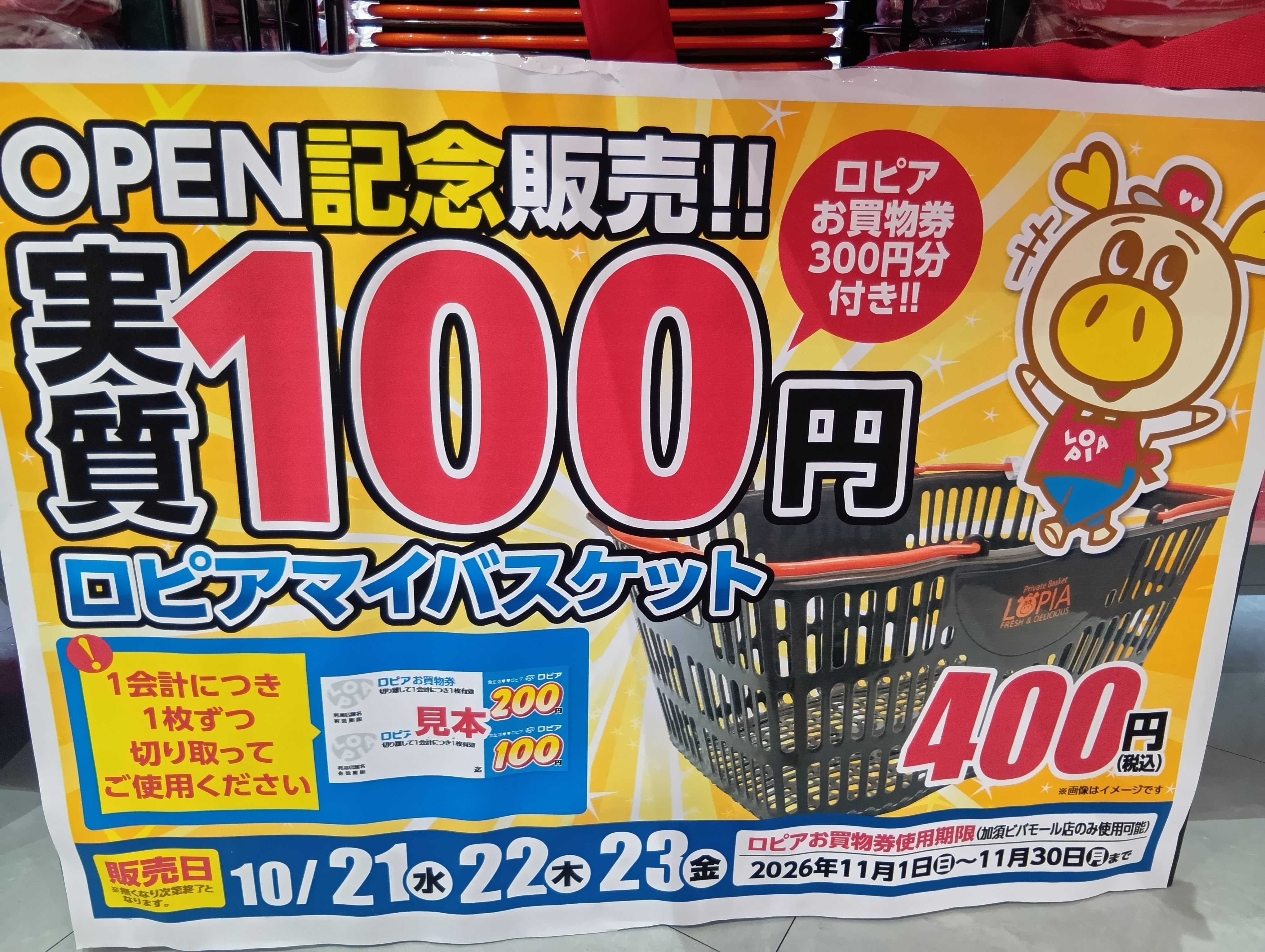バック販売