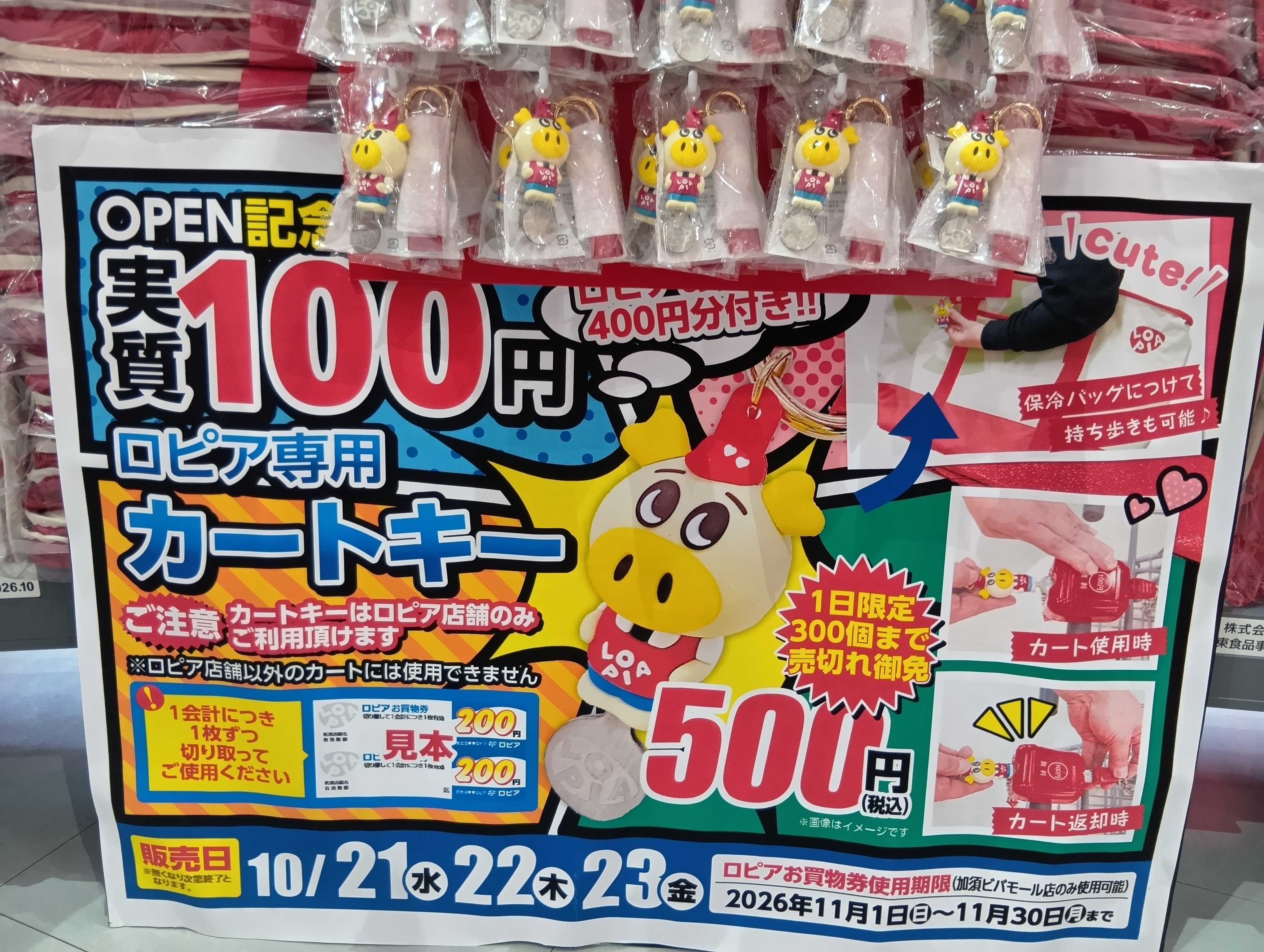 バック販売