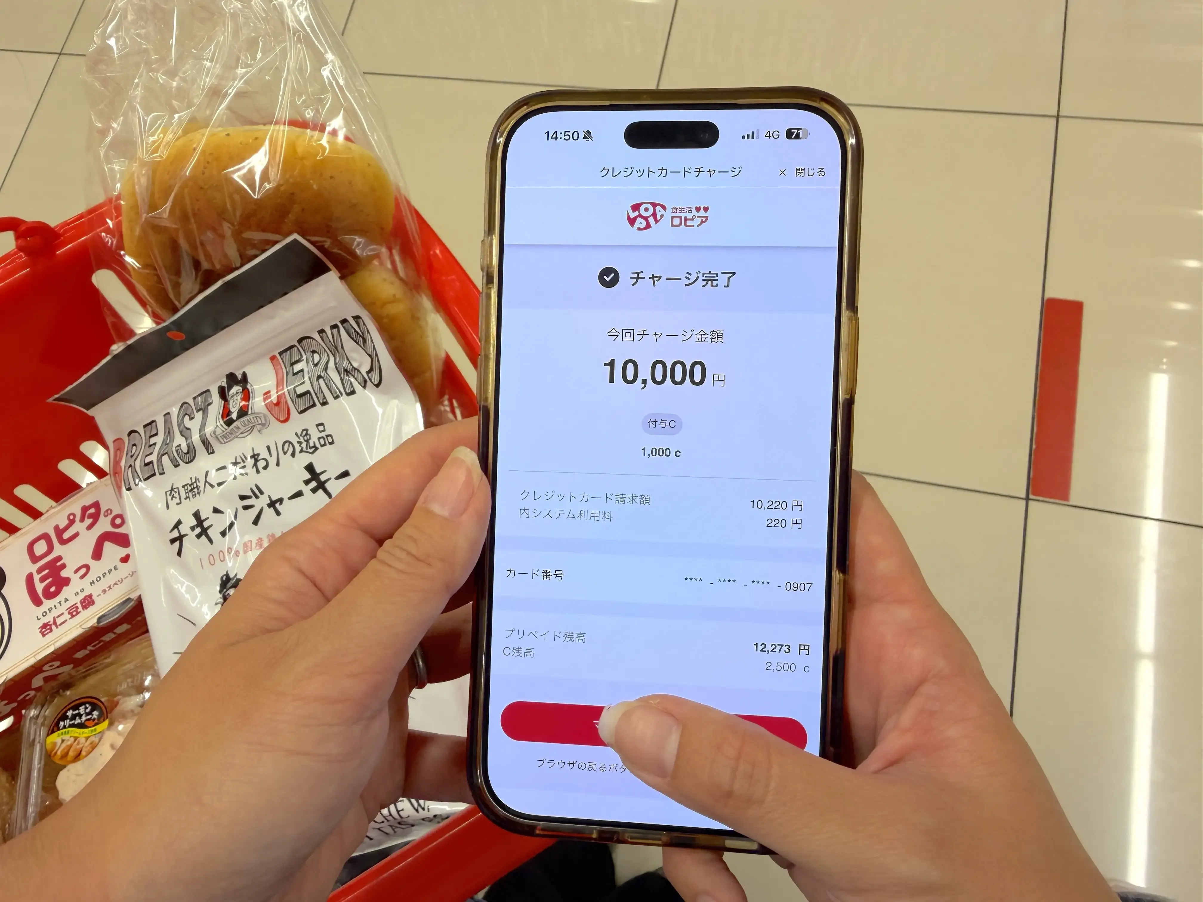 いざ、クレジットカードチャージ