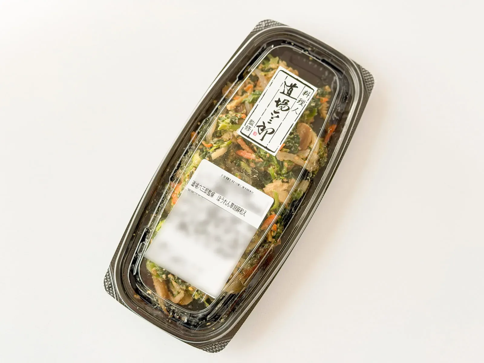 胡麻和え