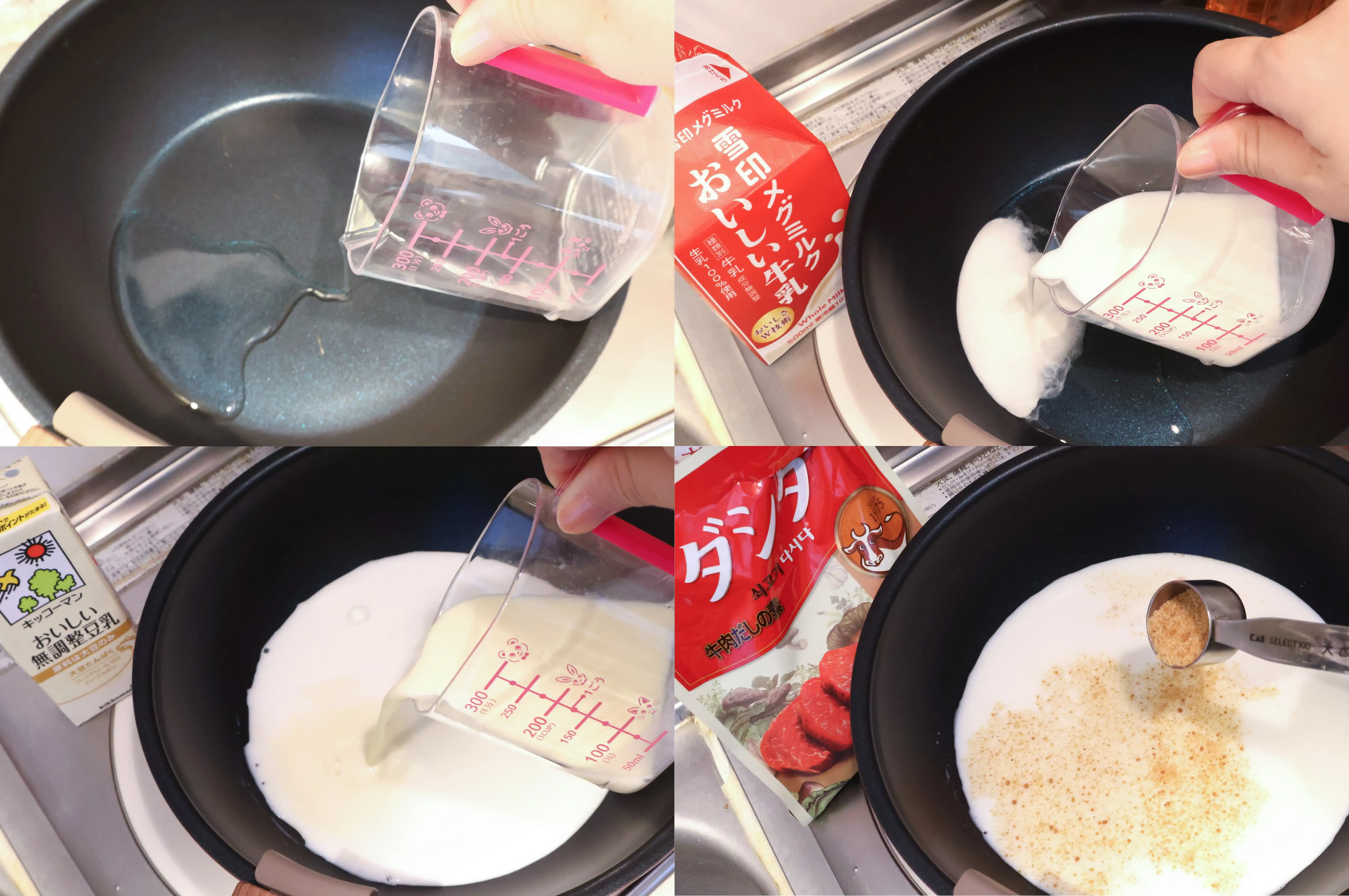 スープの調理手順