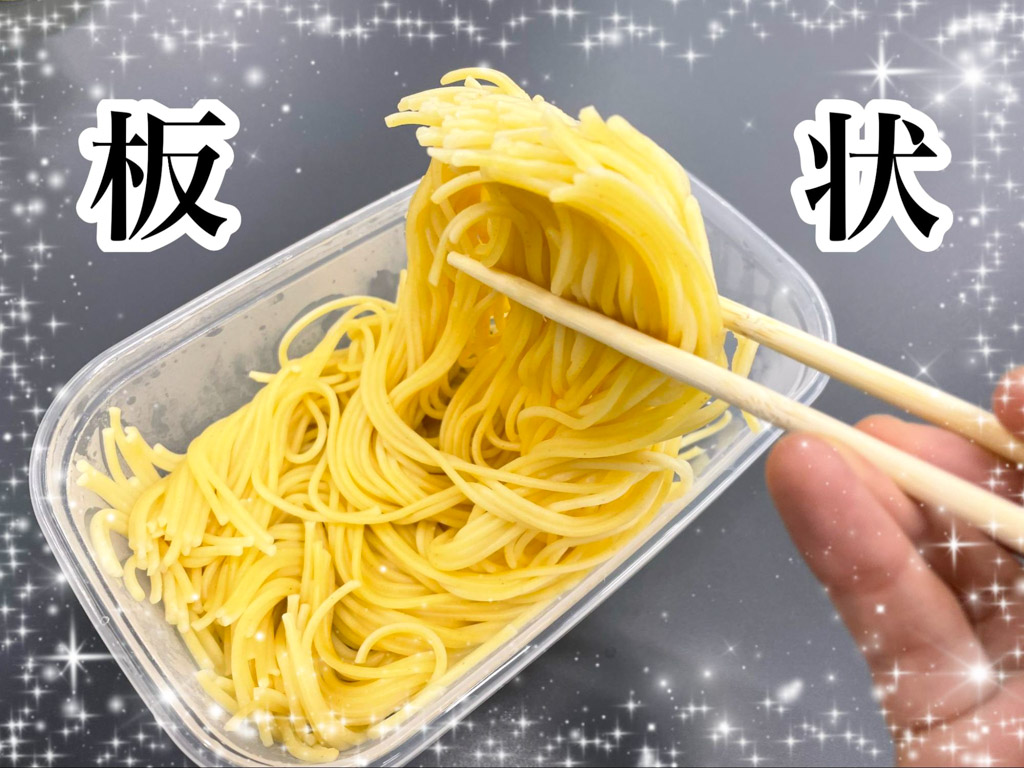 板状パスタ完成