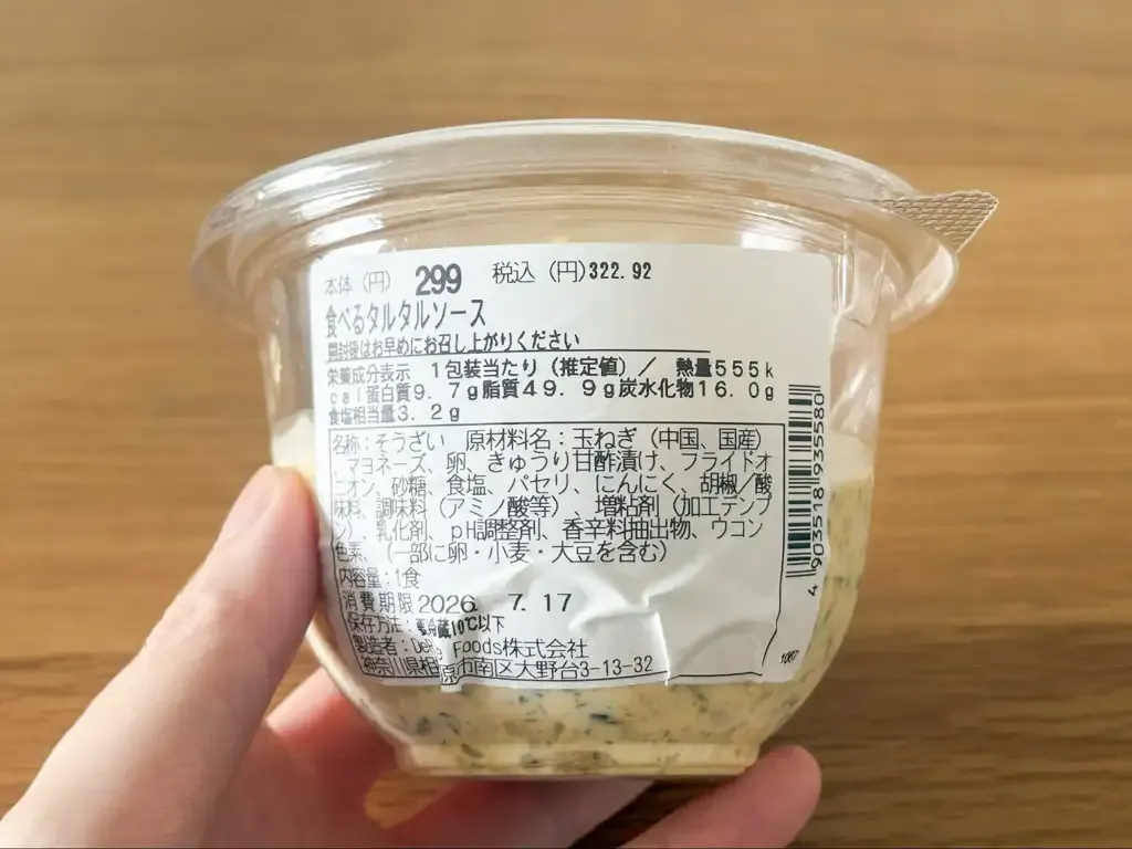 「食べるタルタルソース」の裏面