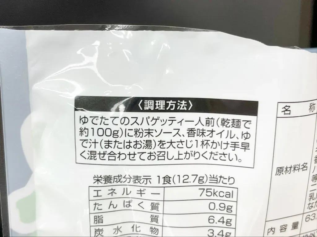 裏面