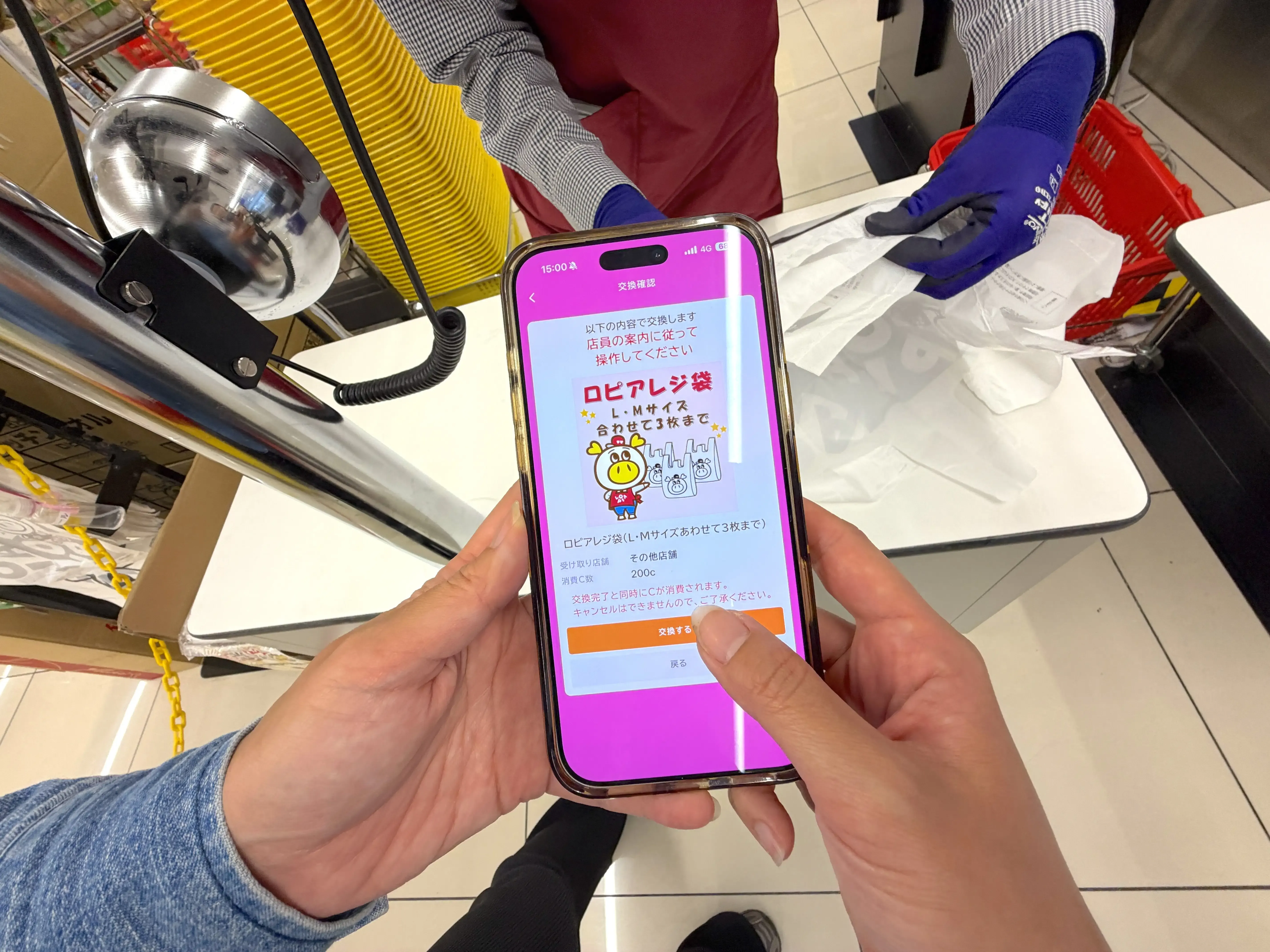 Cポイントでレジ袋に交換
