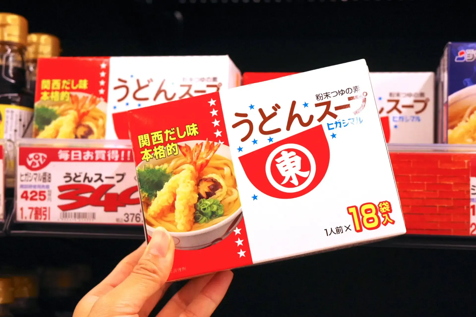 ヒガシマル醤油 うどんスープ