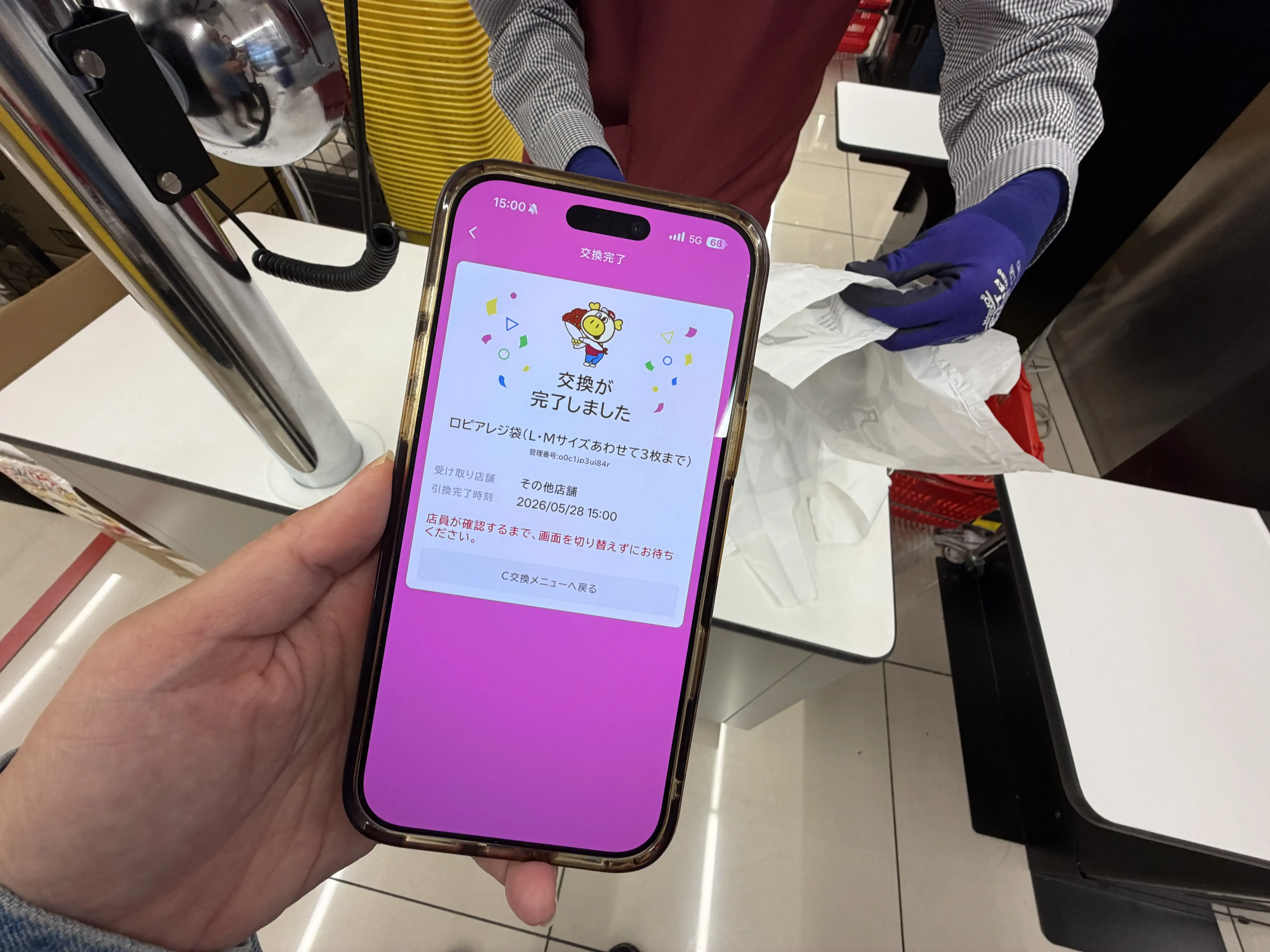 「Cポイントをレジ袋に交換したいです」と伝えよう