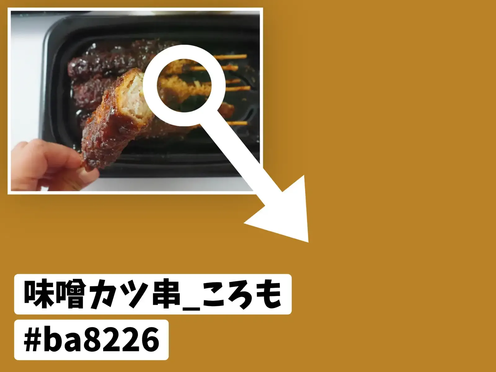 色見本 #ba8226
