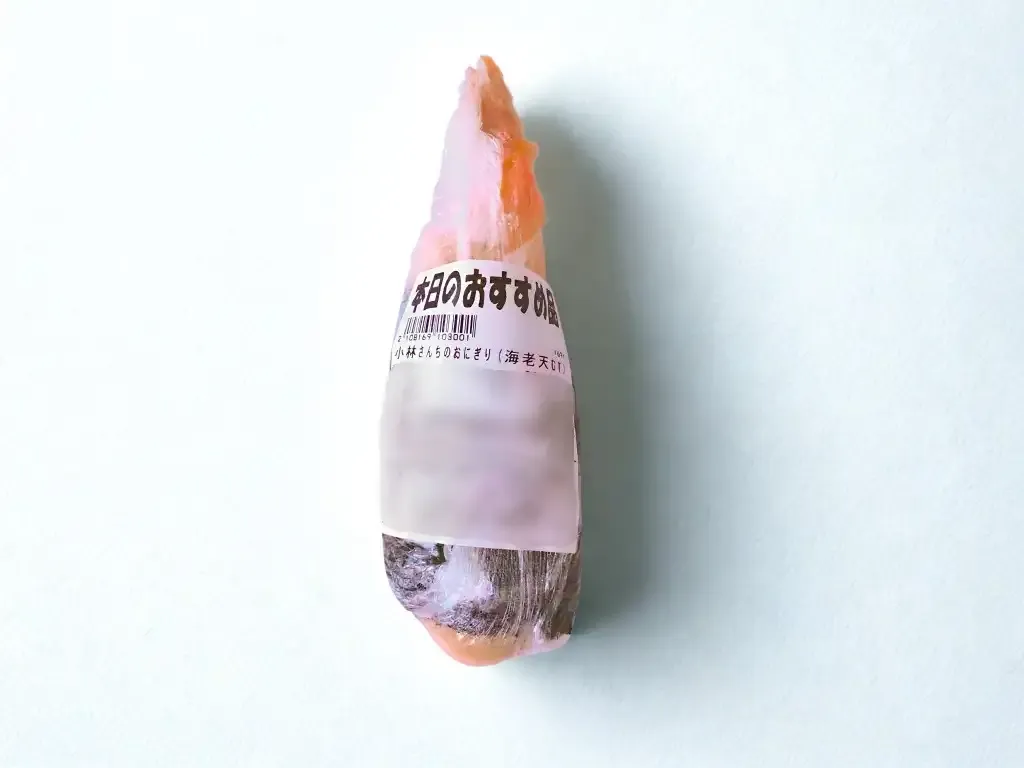 「小林さんちのおにぎり えび天むす」
