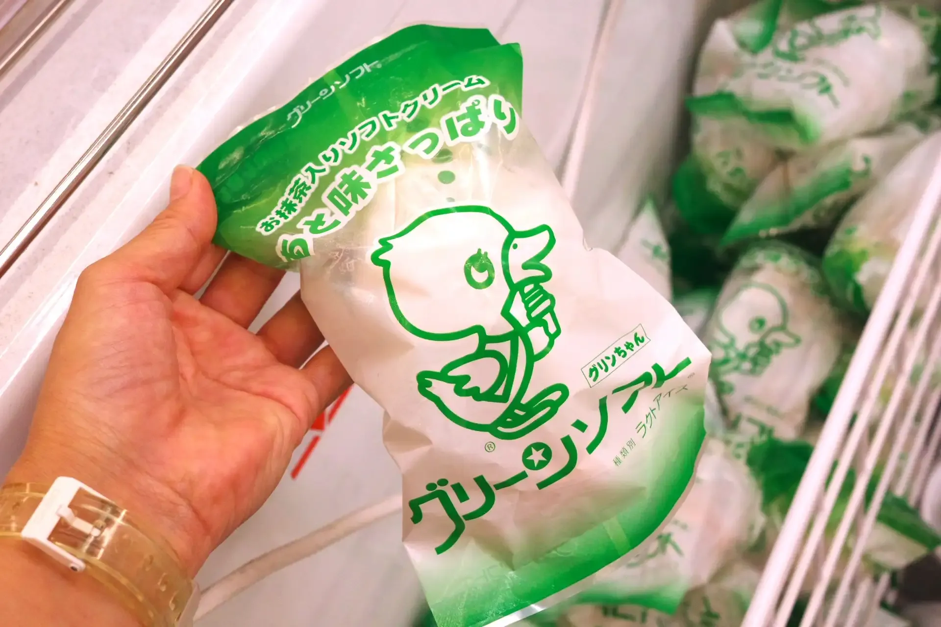 グリーンソフト