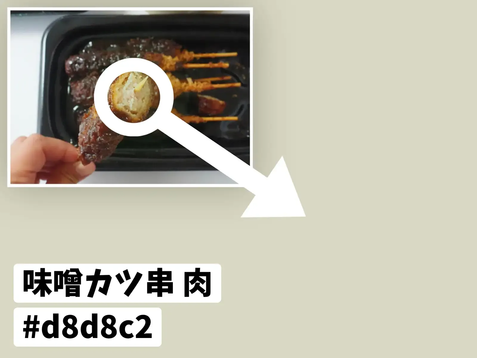 色見本 #caccb7