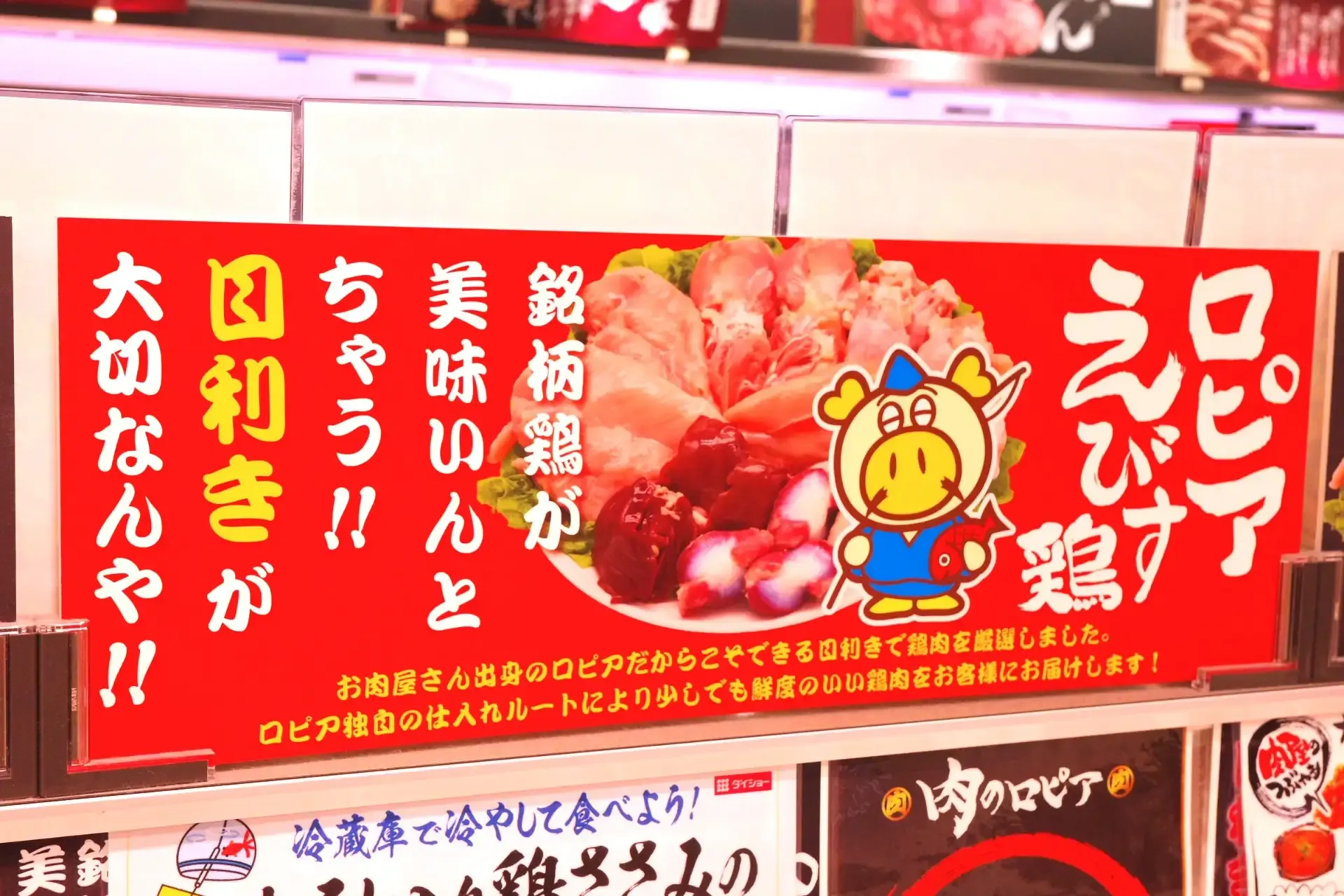 商品担当者のアピールが熱い