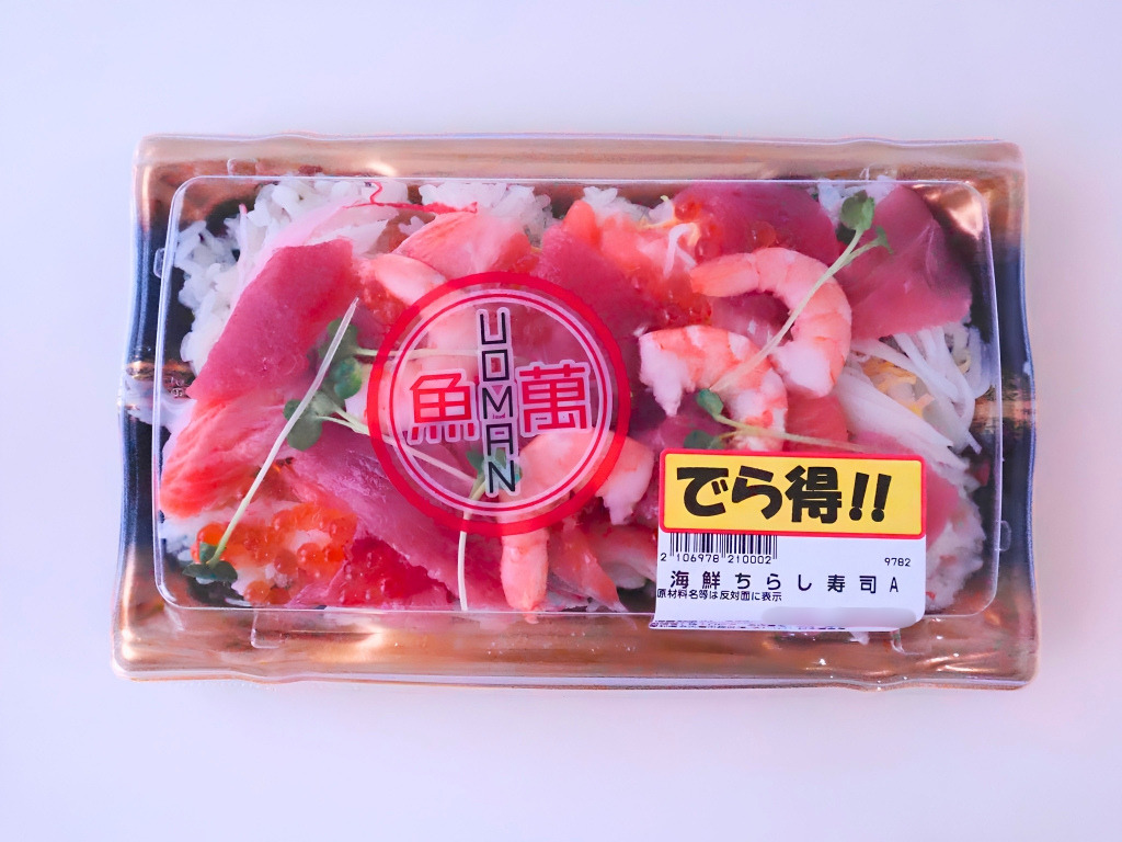 「海鮮ちらし寿司」