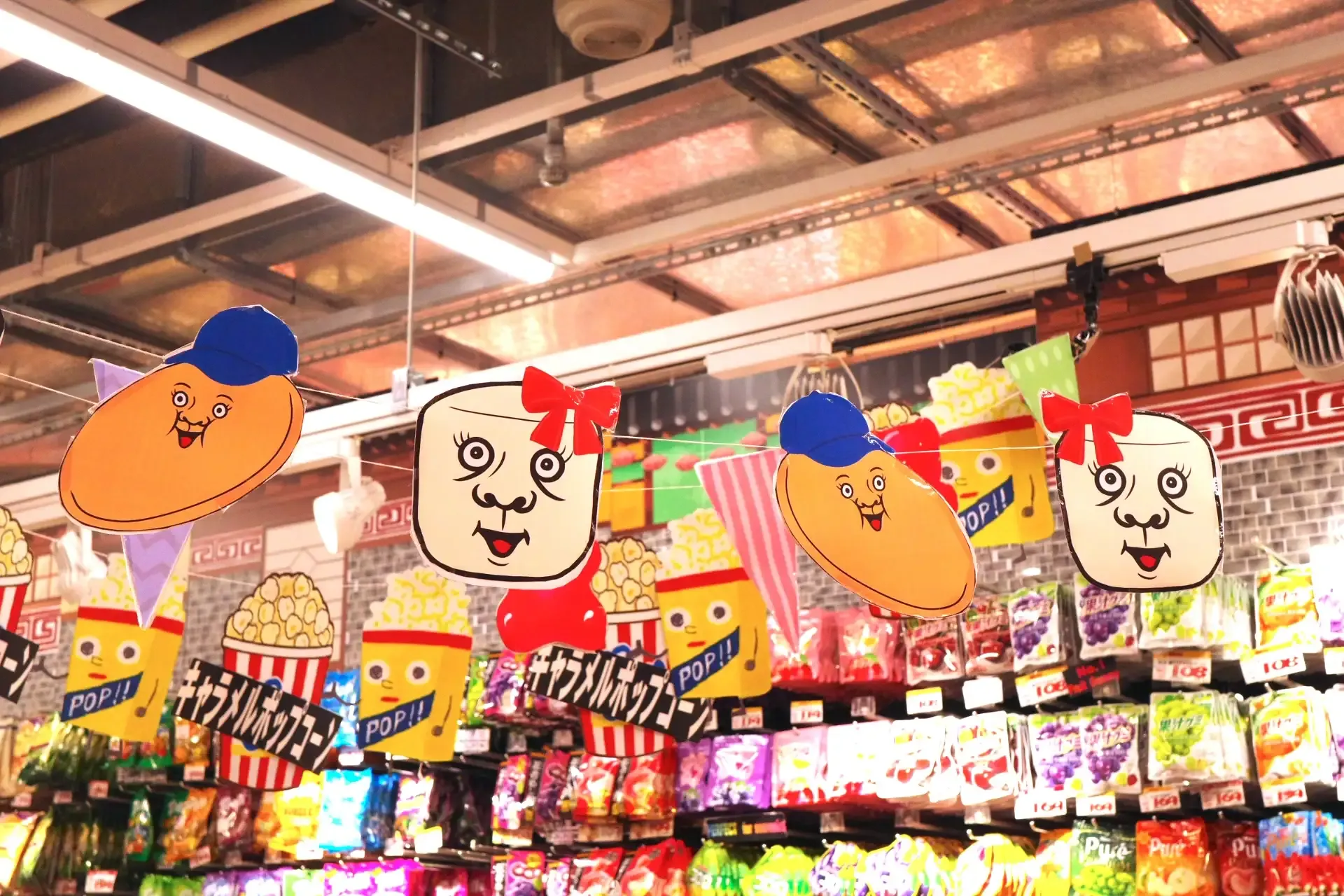 にぎやかなお菓子コーナー