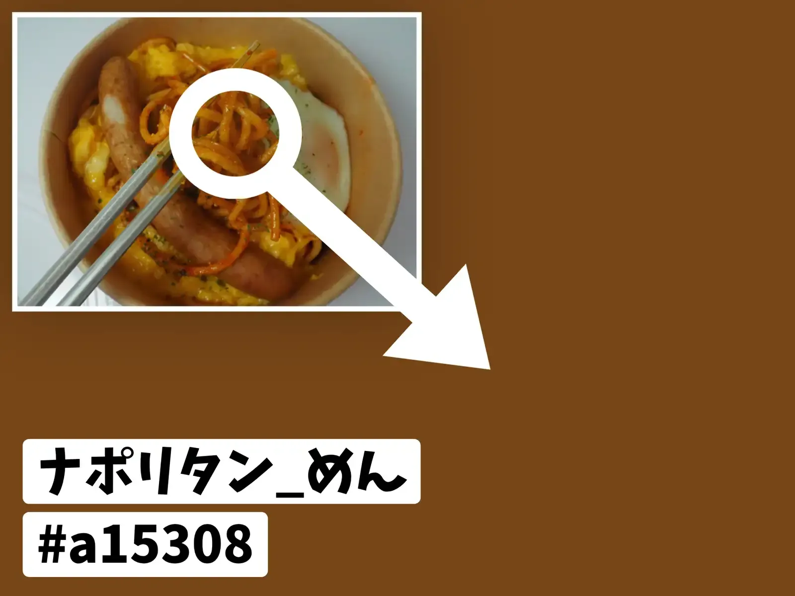 色見本 #a15308