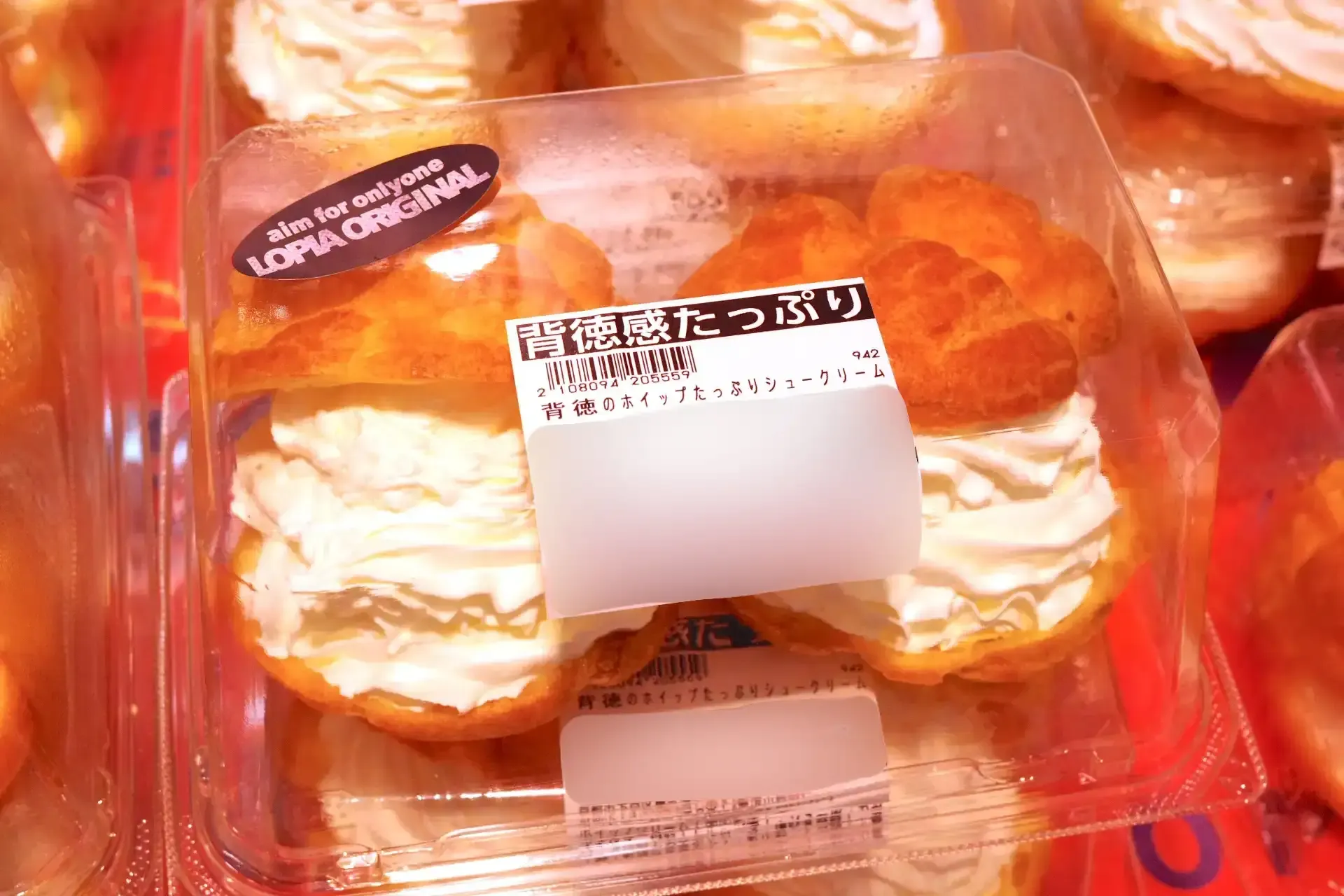 「背徳感たっぷり」