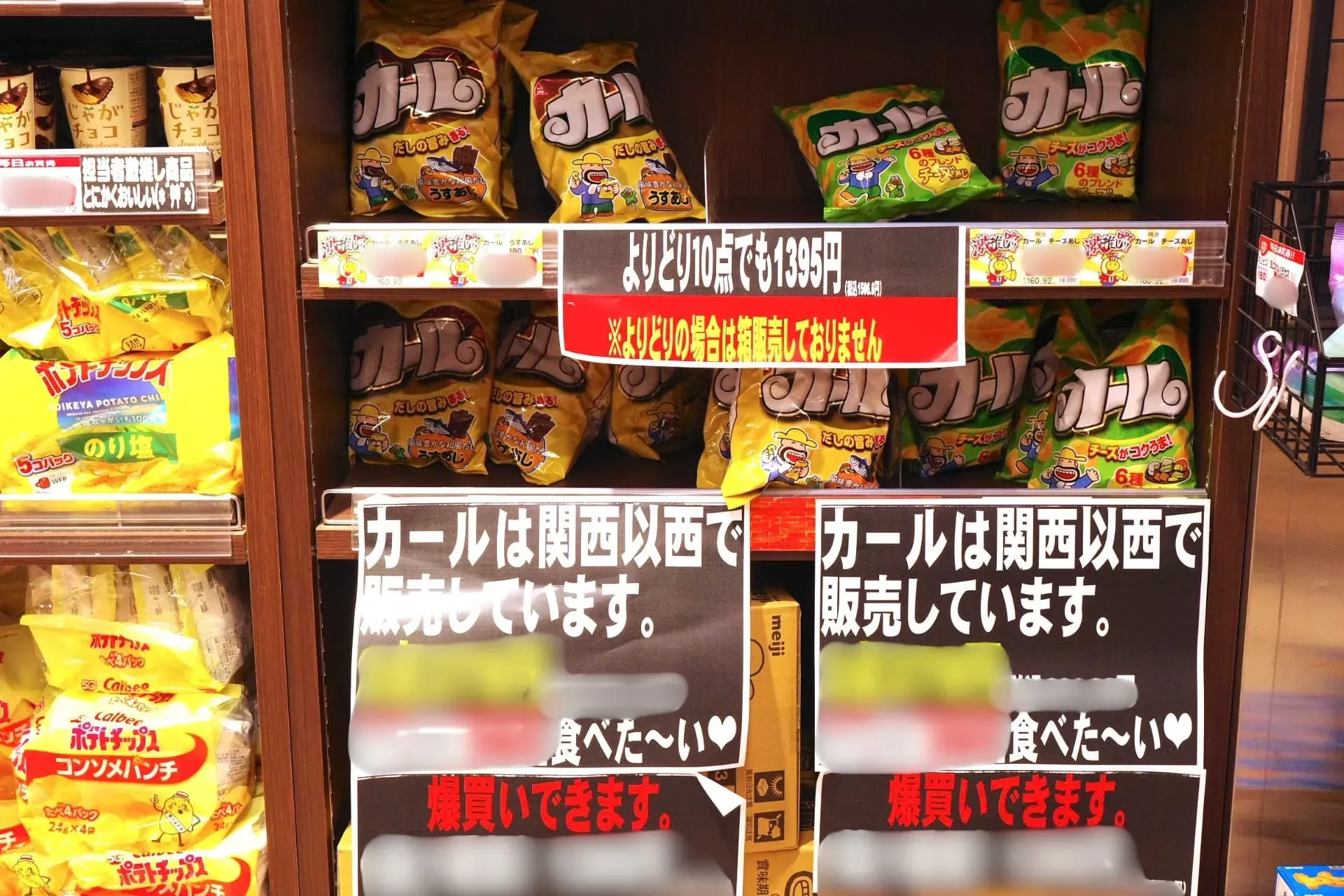 カール