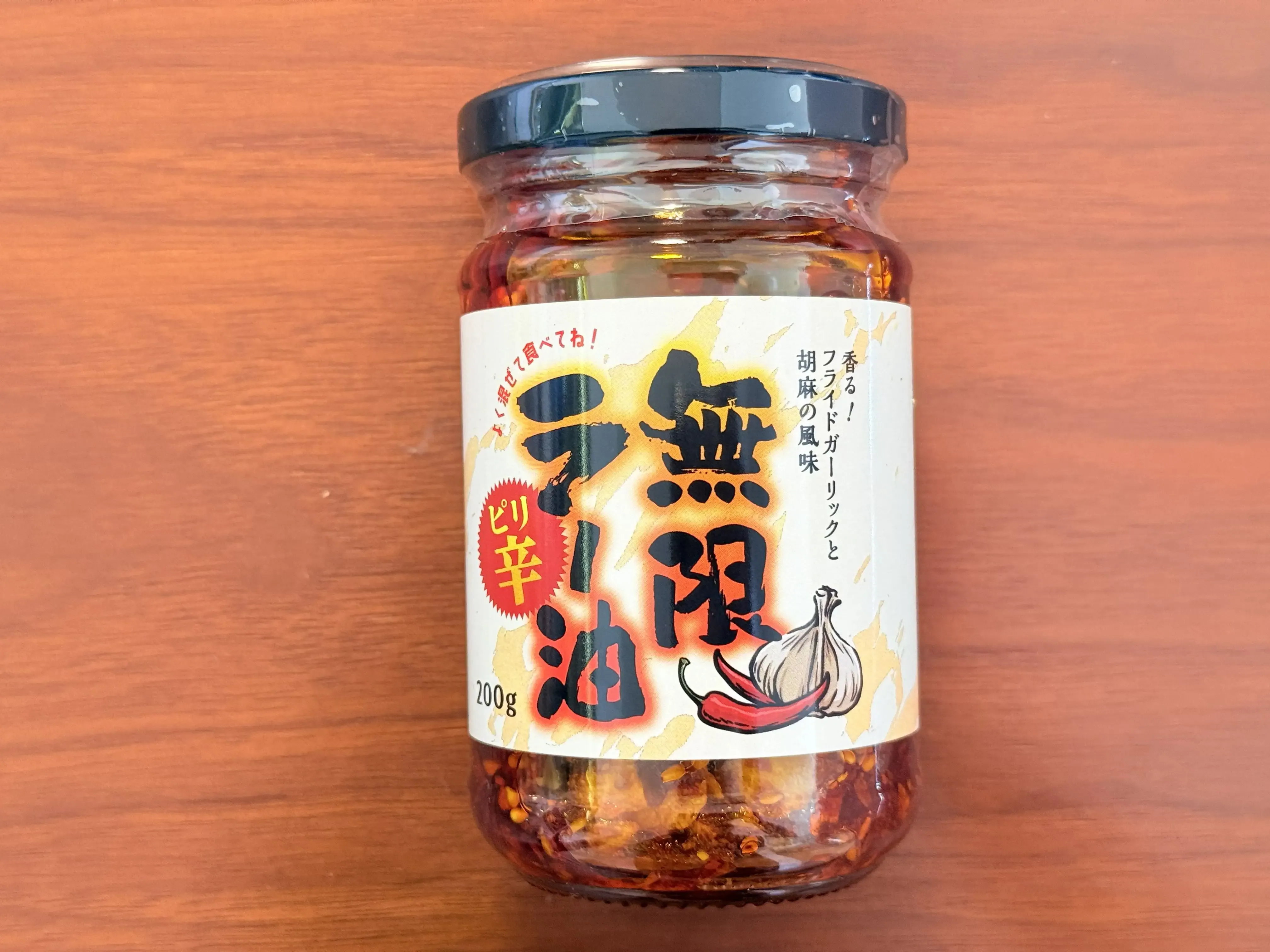 ロピアオリジナル 無限ラー油 ピリ辛
