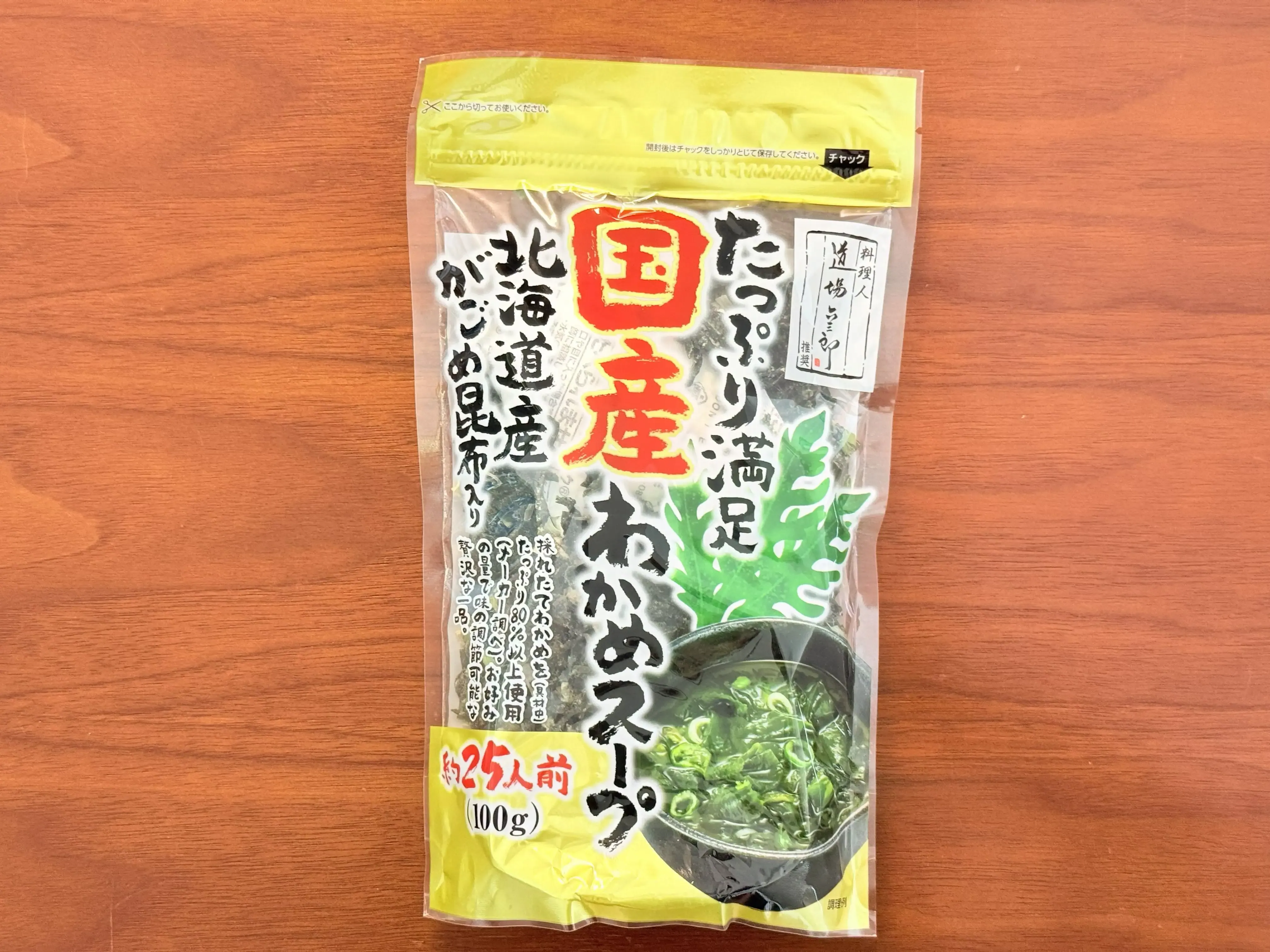 ロピアオリジナル たっぷり満足 国産わかめスープ