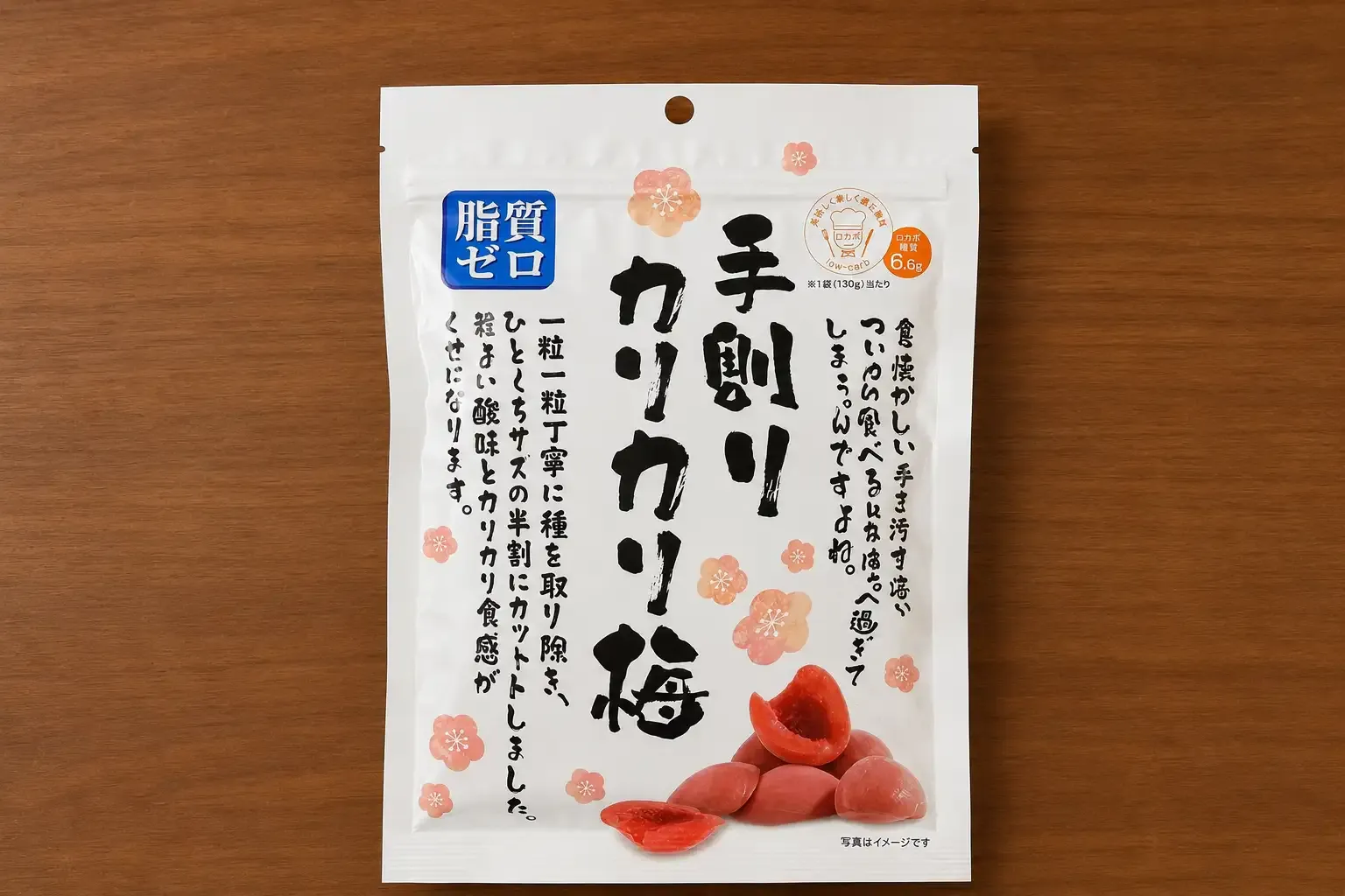 手割りカリカリ梅