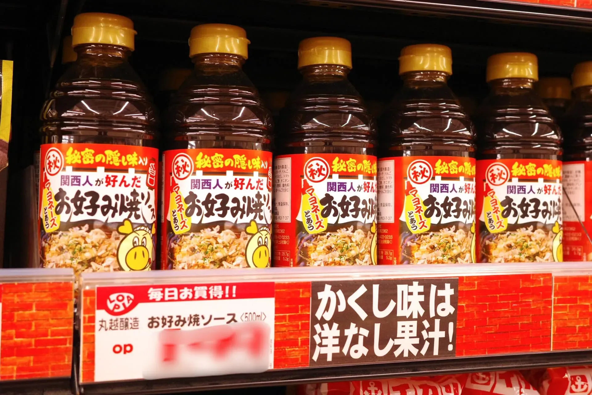 お好みソース