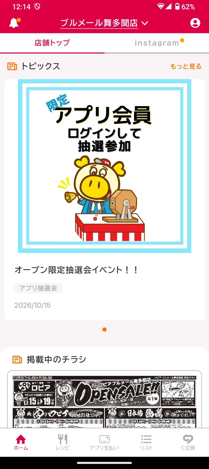 App