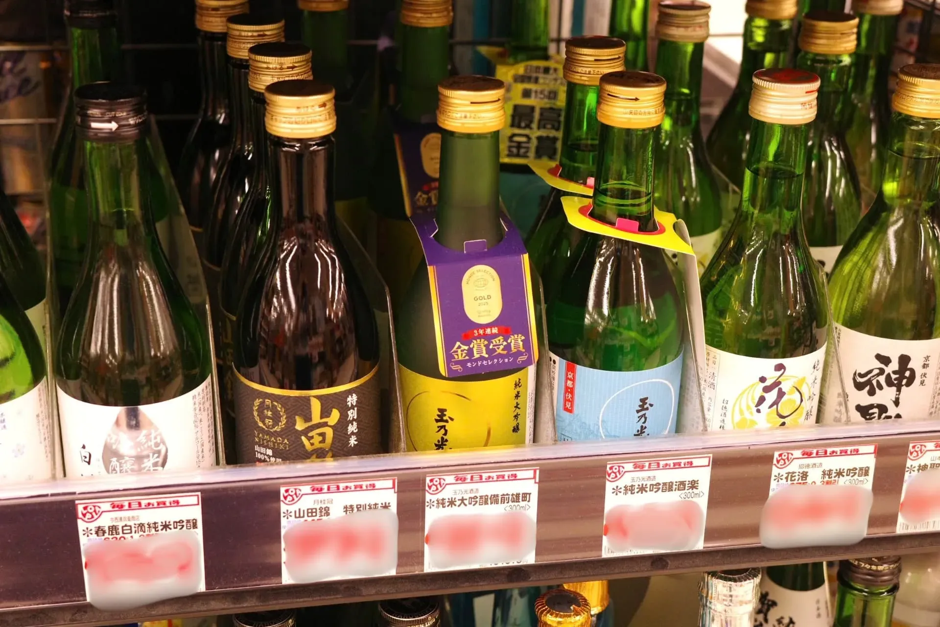 日本酒 京都