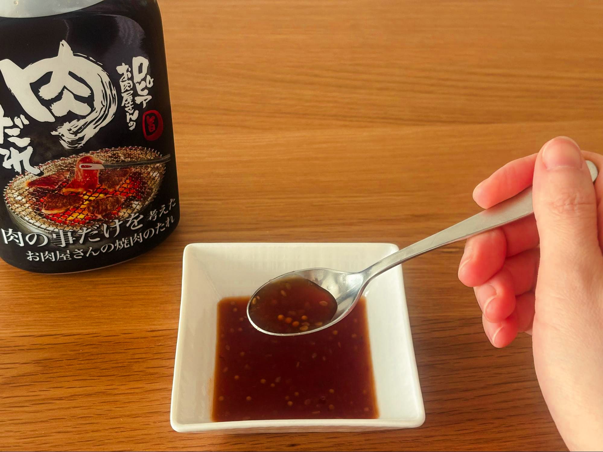 ロピア お肉屋さんの肉だれ【黒】の中身