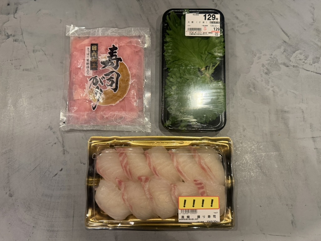 購入一覧①