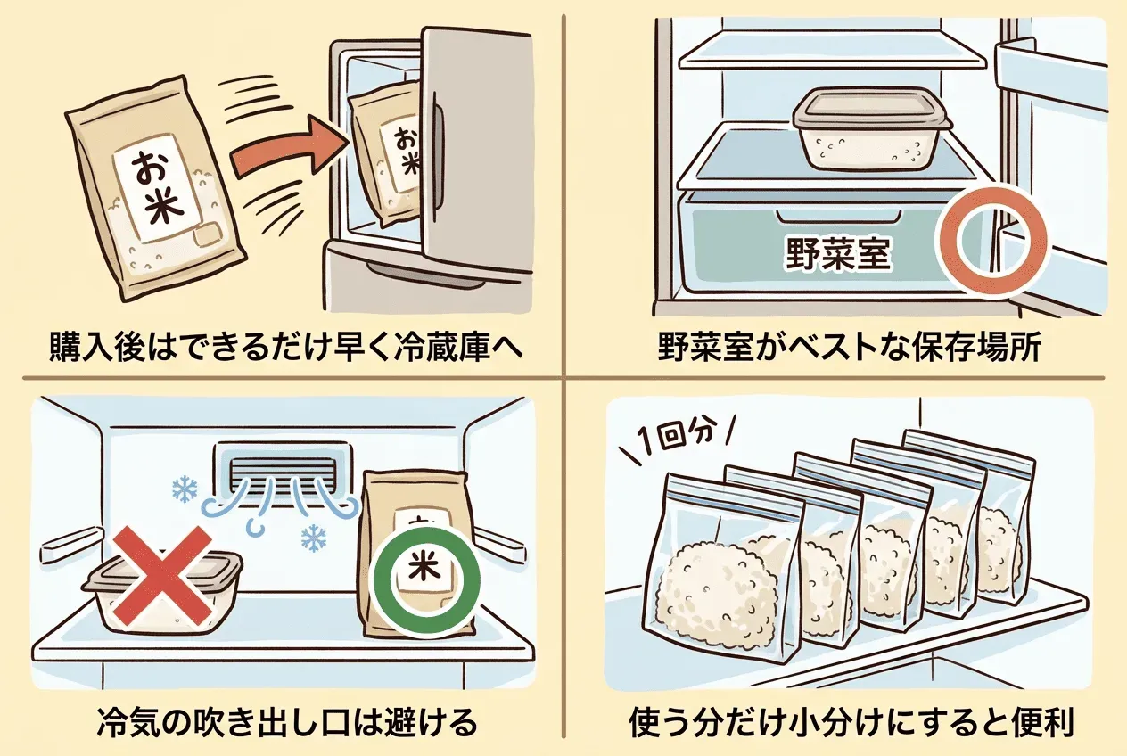 お米を冷蔵庫で保存する正しい方法