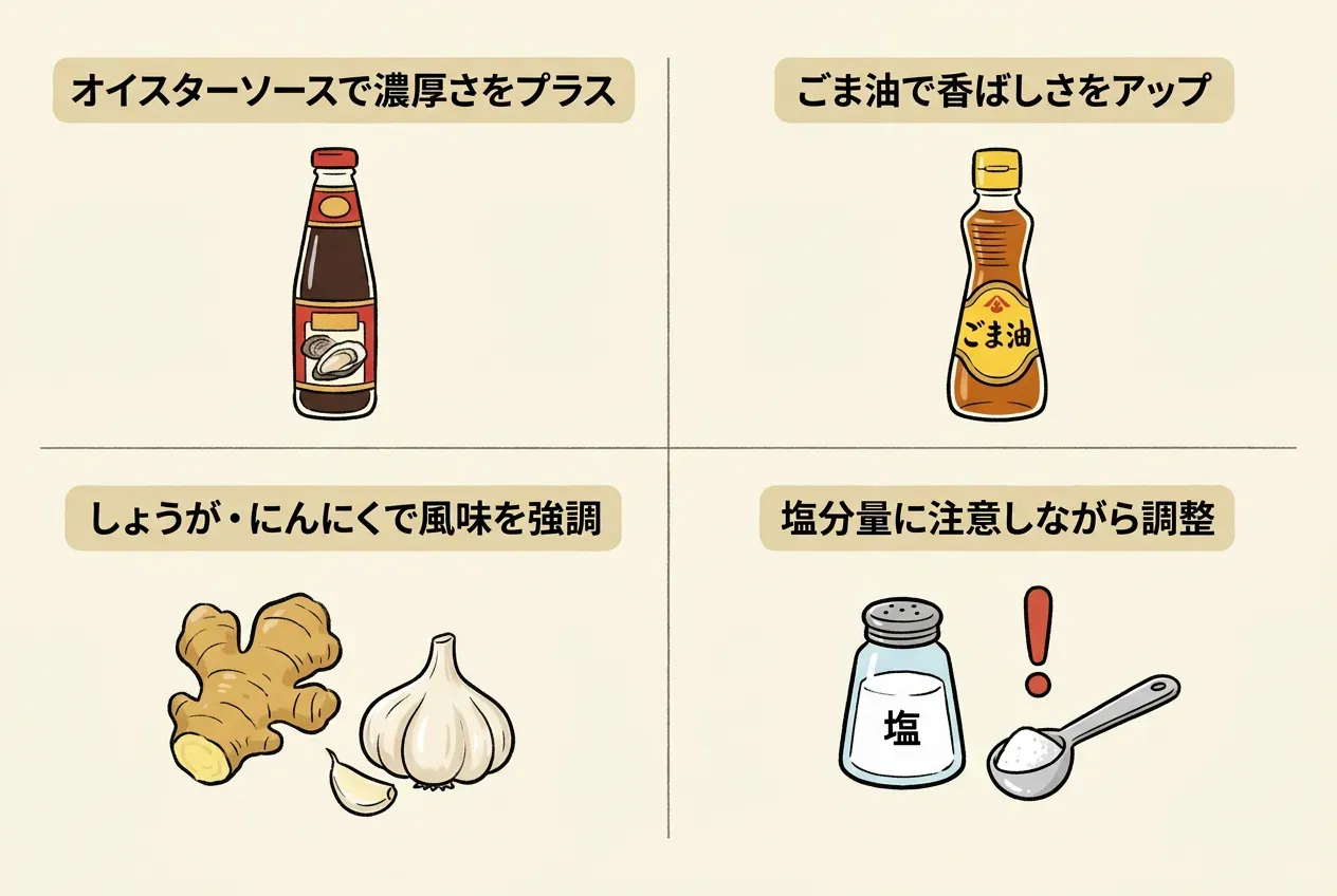 中華あじの代用でコクを出す4つのコツ